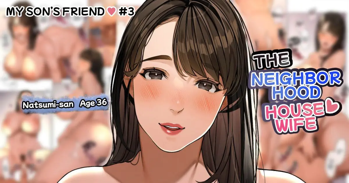 Kinjo no Hitozuma-san _Musuko no Otomodachi #3