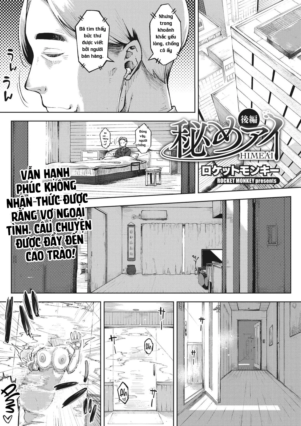 Himeai - Himeai trang 61