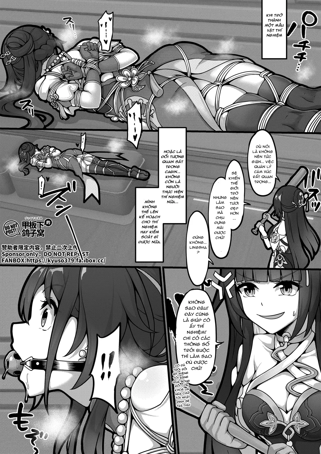 【FANBOX限定漫画】天才的数据采集 - 【FANBOX限定漫画】天才的数据采集 trang 4