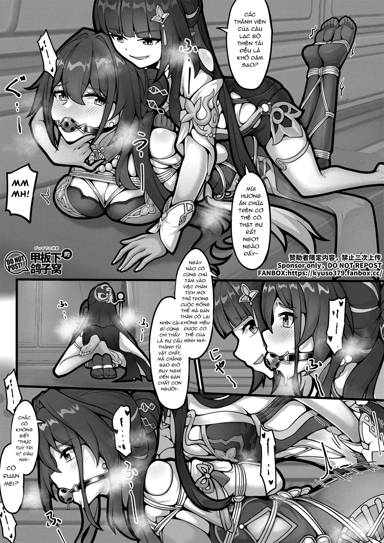 【FANBOX限定漫画】天才的数据采集 - 【FANBOX限定漫画】天才的数据采集 trang 5