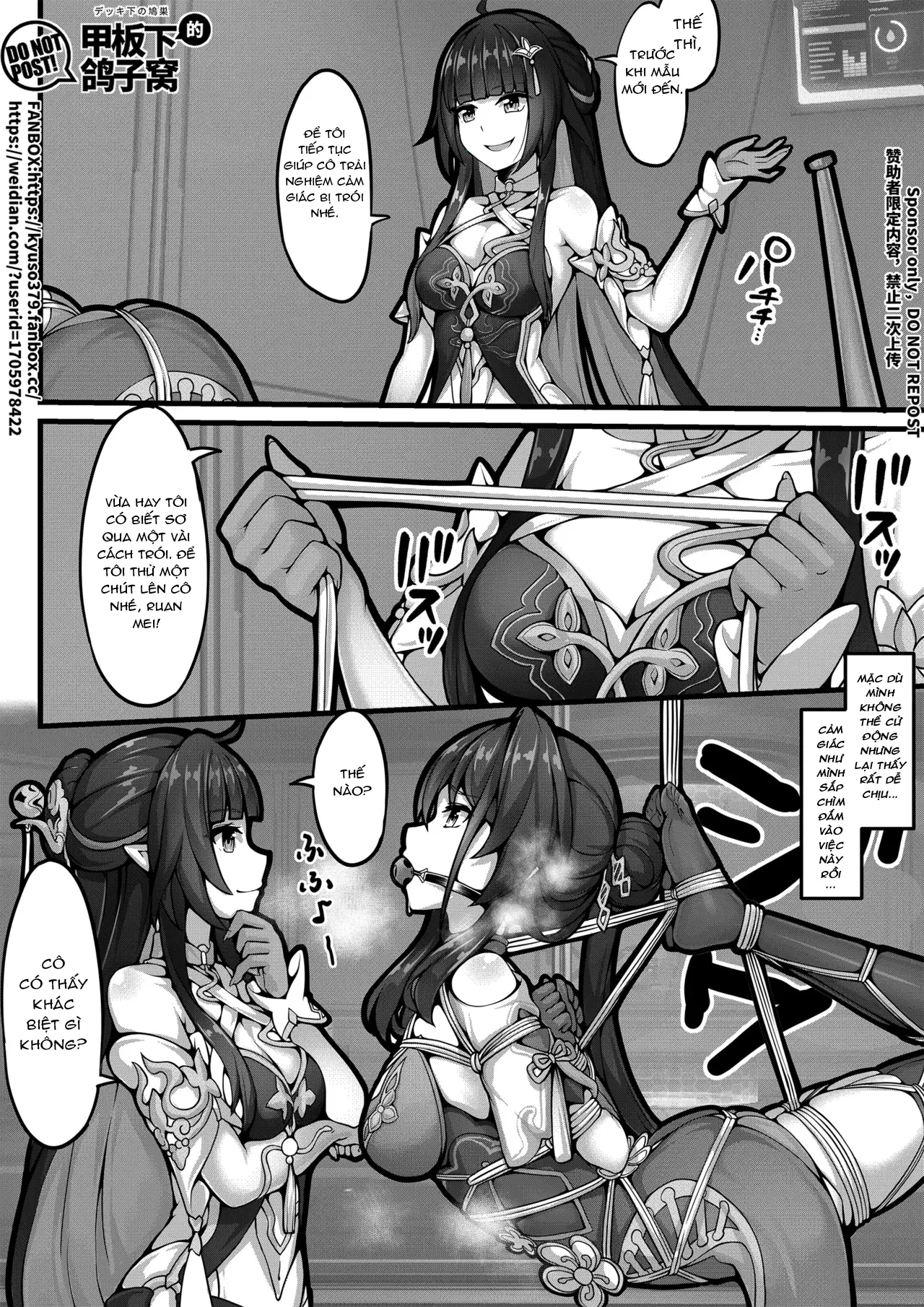 【FANBOX限定漫画】天才的数据采集 - 【FANBOX限定漫画】天才的数据采集 trang 9