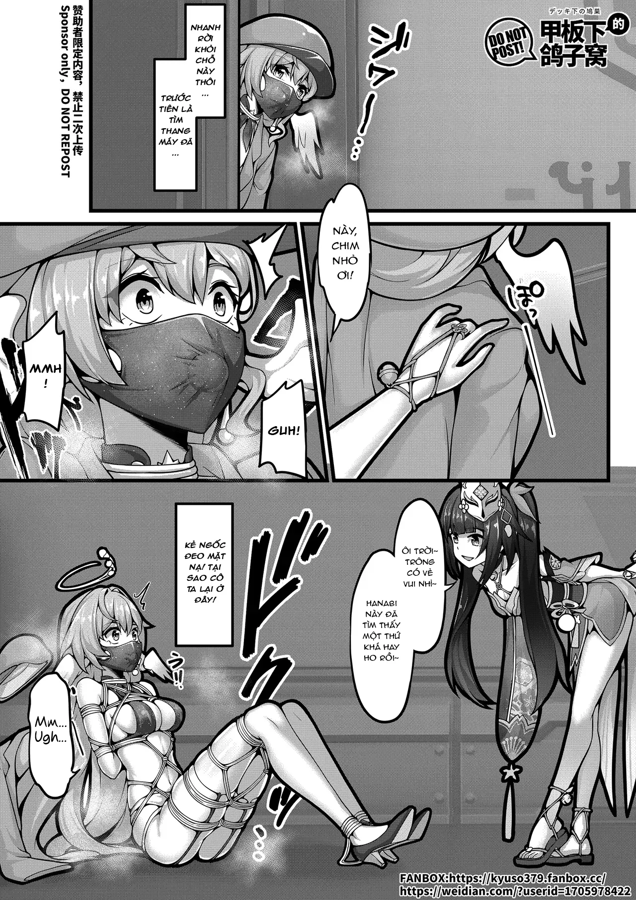 【FANBOX限定漫画】天才的数据采集 - 【FANBOX限定漫画】天才的数据采集 trang 11