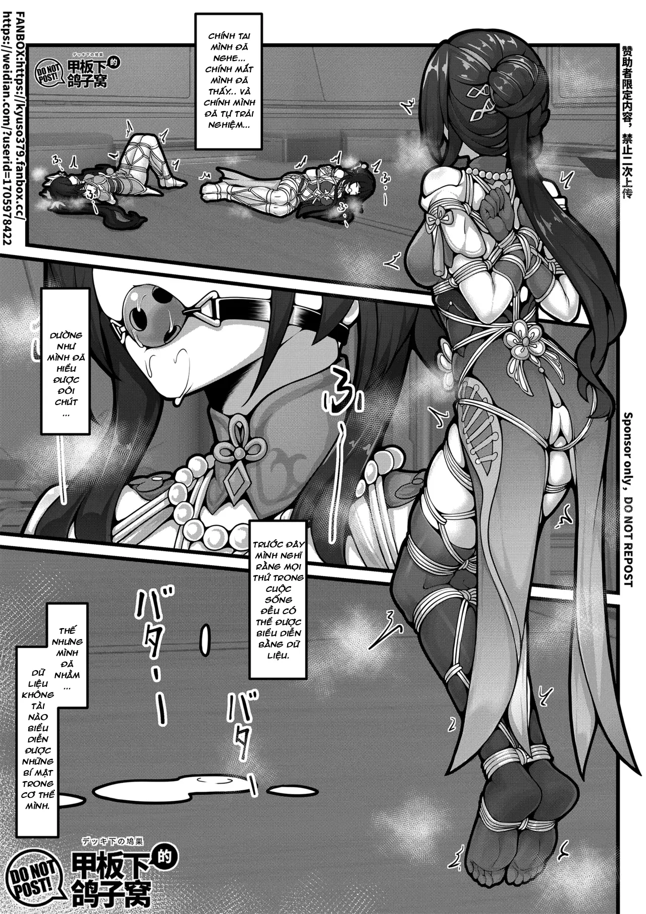 【FANBOX限定漫画】天才的数据采集 - 【FANBOX限定漫画】天才的数据采集 trang 19