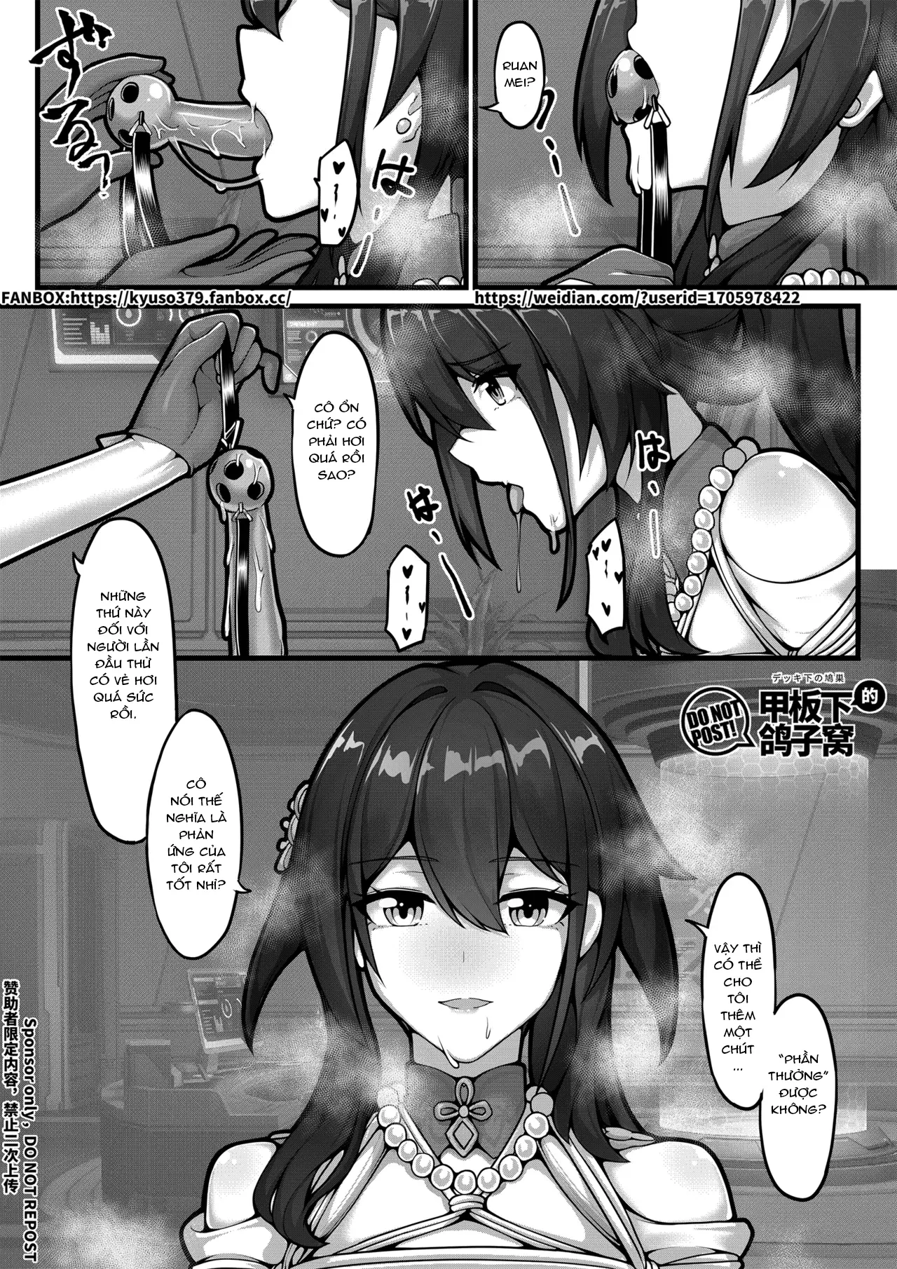 【FANBOX限定漫画】天才的数据采集 - 【FANBOX限定漫画】天才的数据采集 trang 21