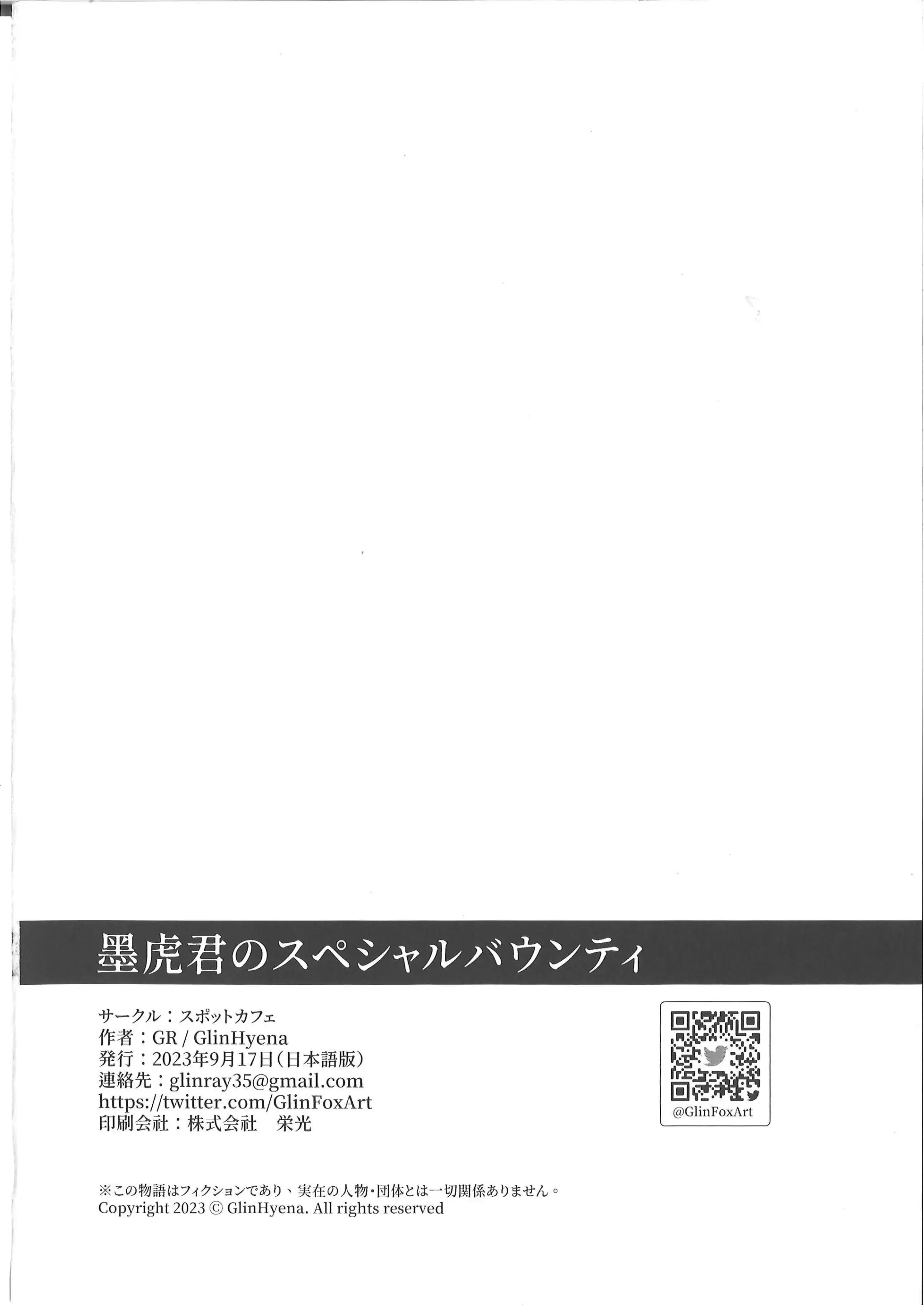 Bokutora 的特别悬赏 - Bokutora 的特别悬赏 trang 33
