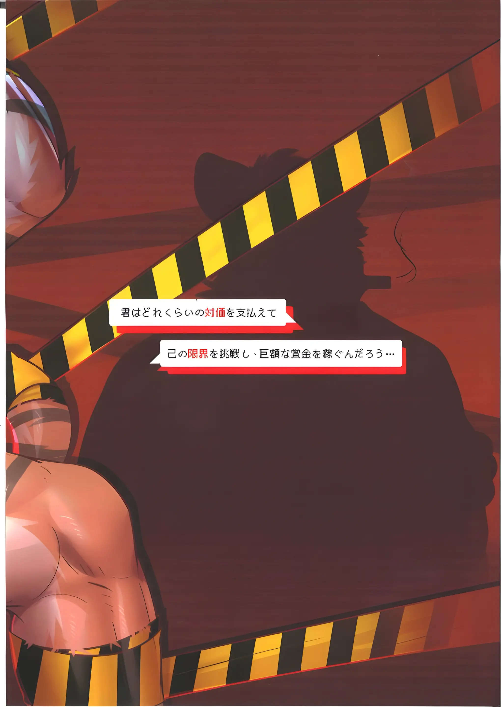 Bokutora 的特别悬赏 - Bokutora 的特别悬赏 trang 34