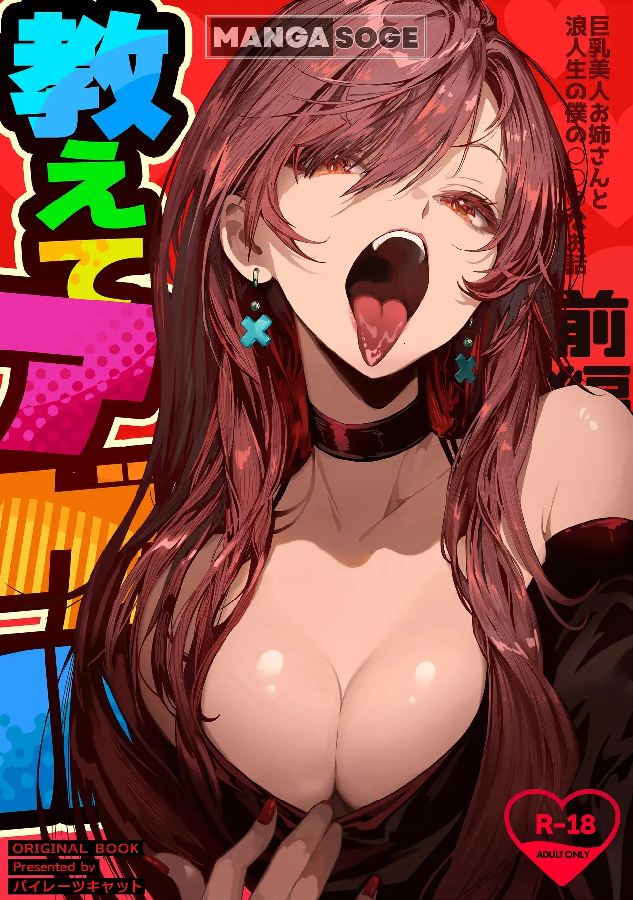 artist:pirates cat