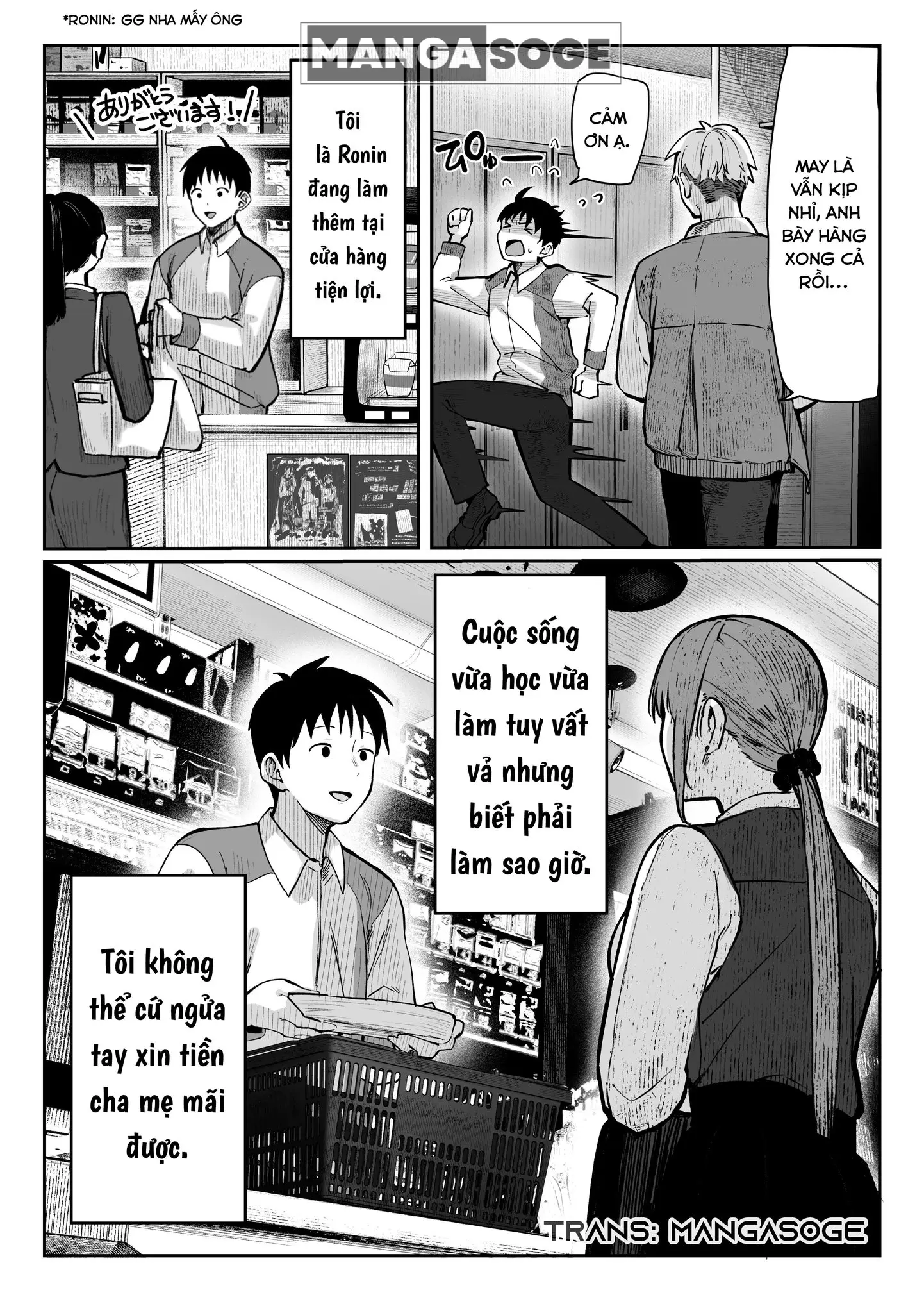 Oshiete Ageru ~Kyonyuu Bijin Onee-san to Rouninsei no Boku no OO na Ohanashi Zenpen~ - Oshiete Ageru ~Kyonyuu Bijin Onee-san to Rouninsei no Boku no OO na Ohanashi Zenpen~ trang 3