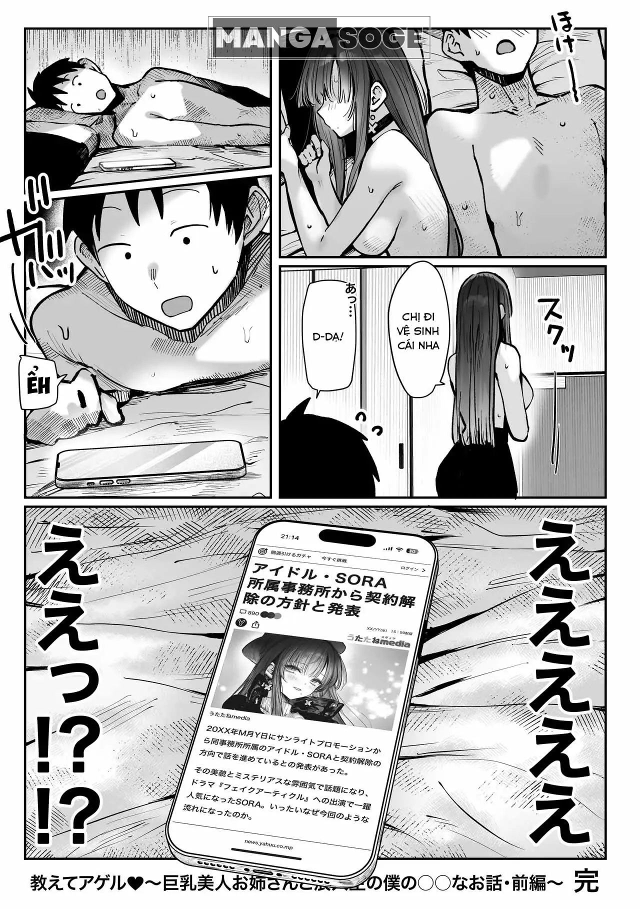 Oshiete Ageru ~Kyonyuu Bijin Onee-san to Rouninsei no Boku no OO na Ohanashi Zenpen~ - Oshiete Ageru ~Kyonyuu Bijin Onee-san to Rouninsei no Boku no OO na Ohanashi Zenpen~ trang 62