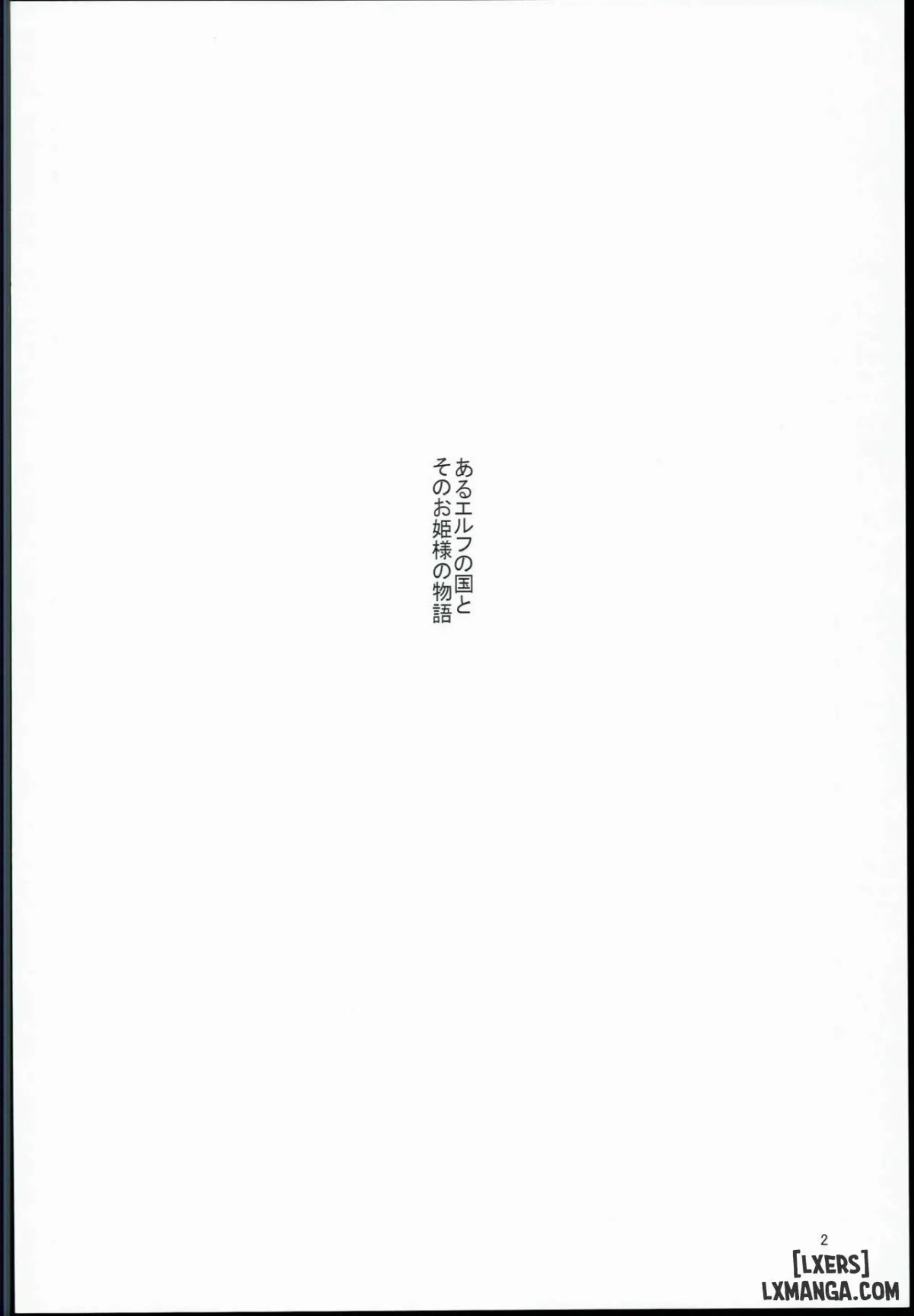 Houjou no Reizoku Elf - Houjou no Reizoku Elf trang 36