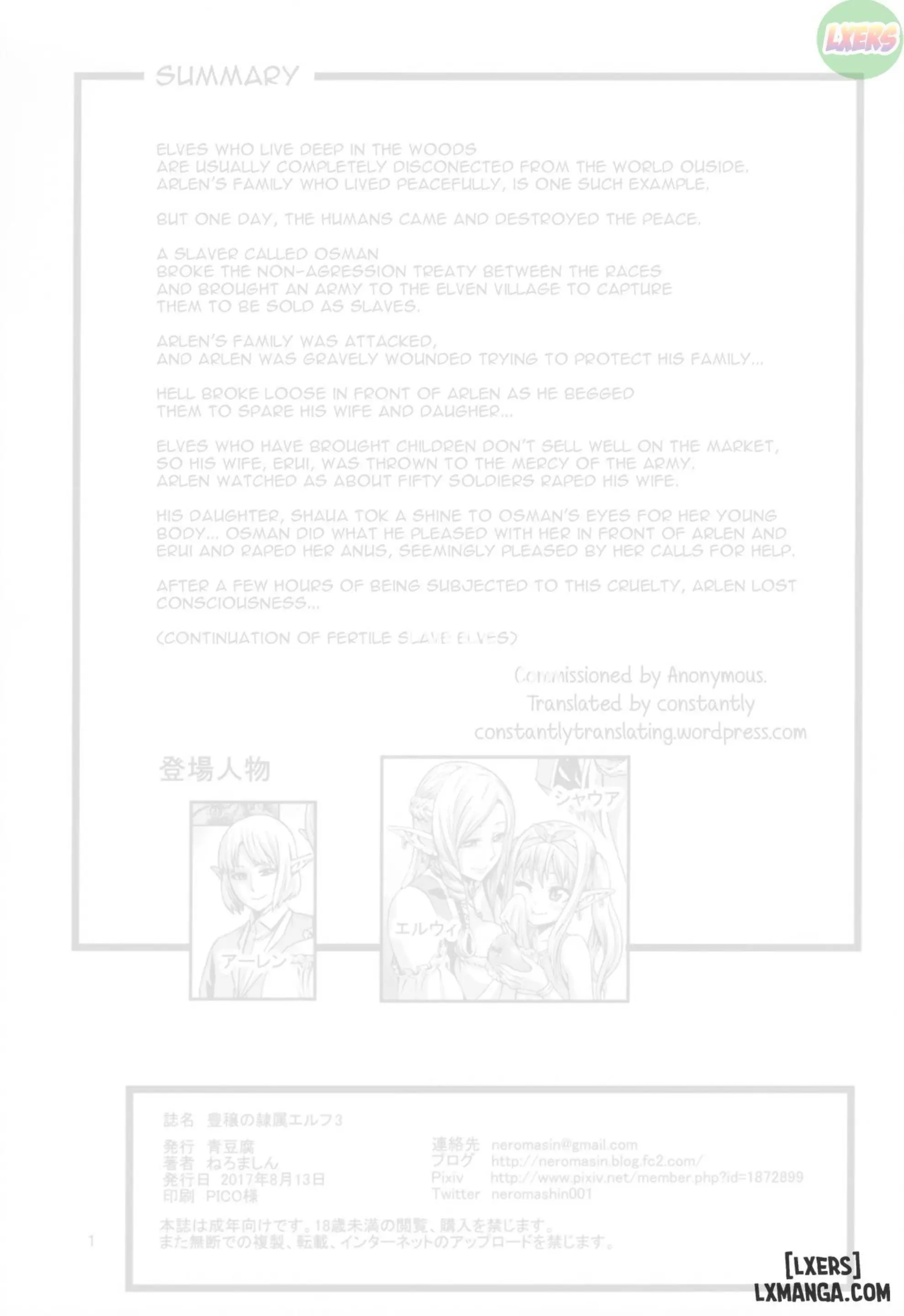 Houjou no Reizoku Elf - Houjou no Reizoku Elf trang 60