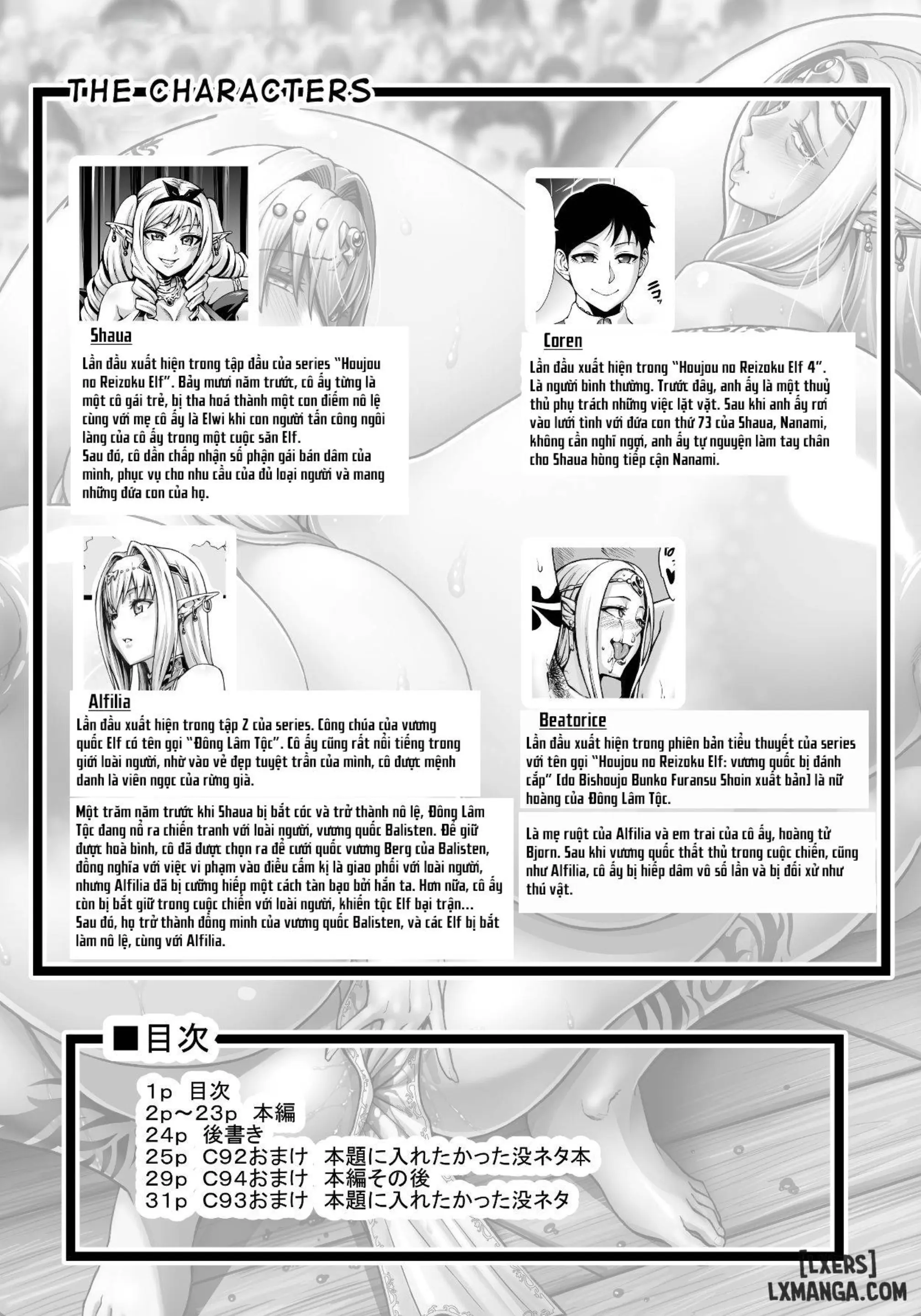 Houjou no Reizoku Elf - Houjou no Reizoku Elf trang 123