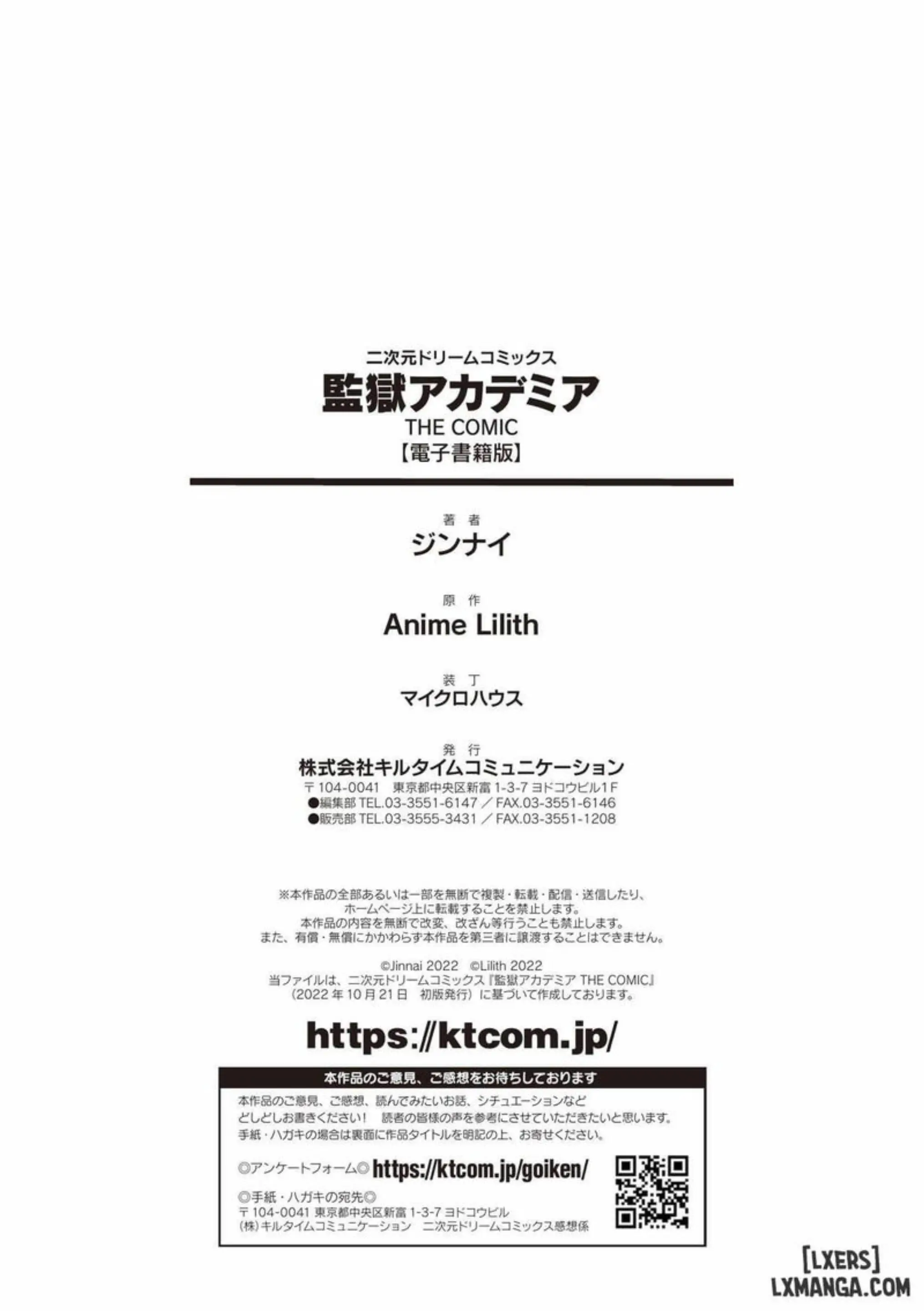 Kangoku Academia THE COMIC - Kangoku Academia THE COMIC trang 195