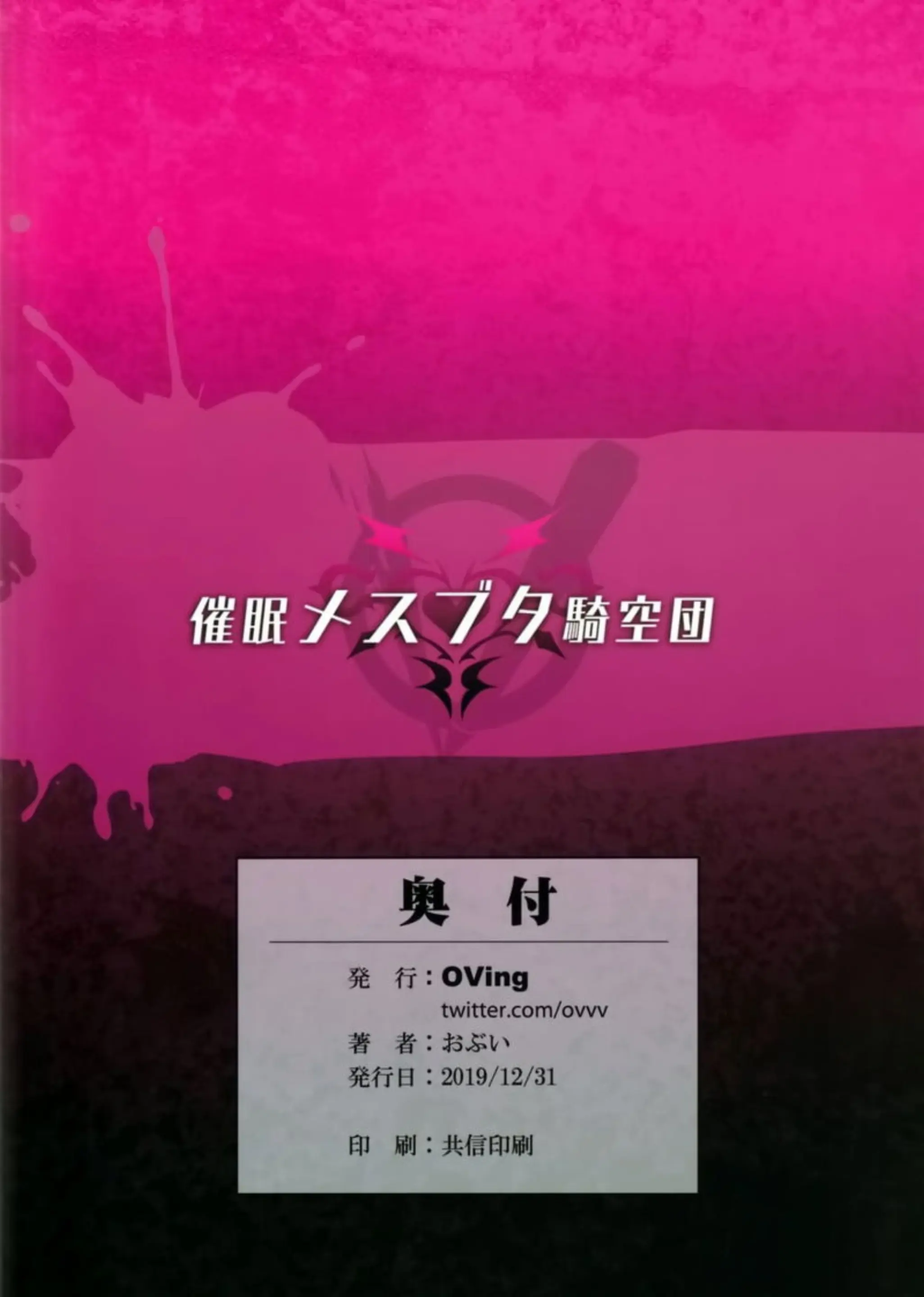 Saimin Mesubuta Kikuudan - Saimin Mesubuta Kikuudan trang 41