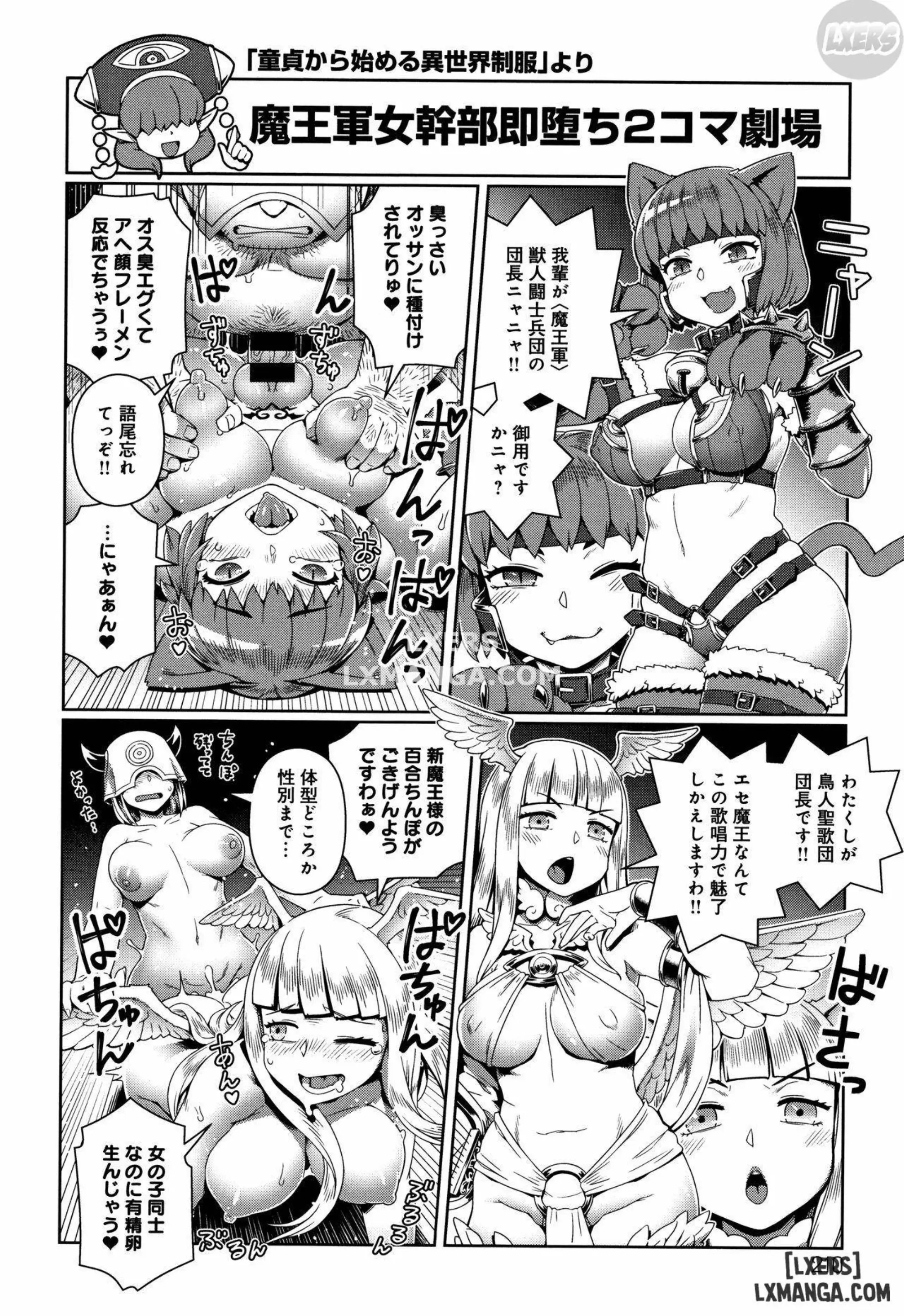 Fushigi Fushidara - Fushigi Fushidara trang 213