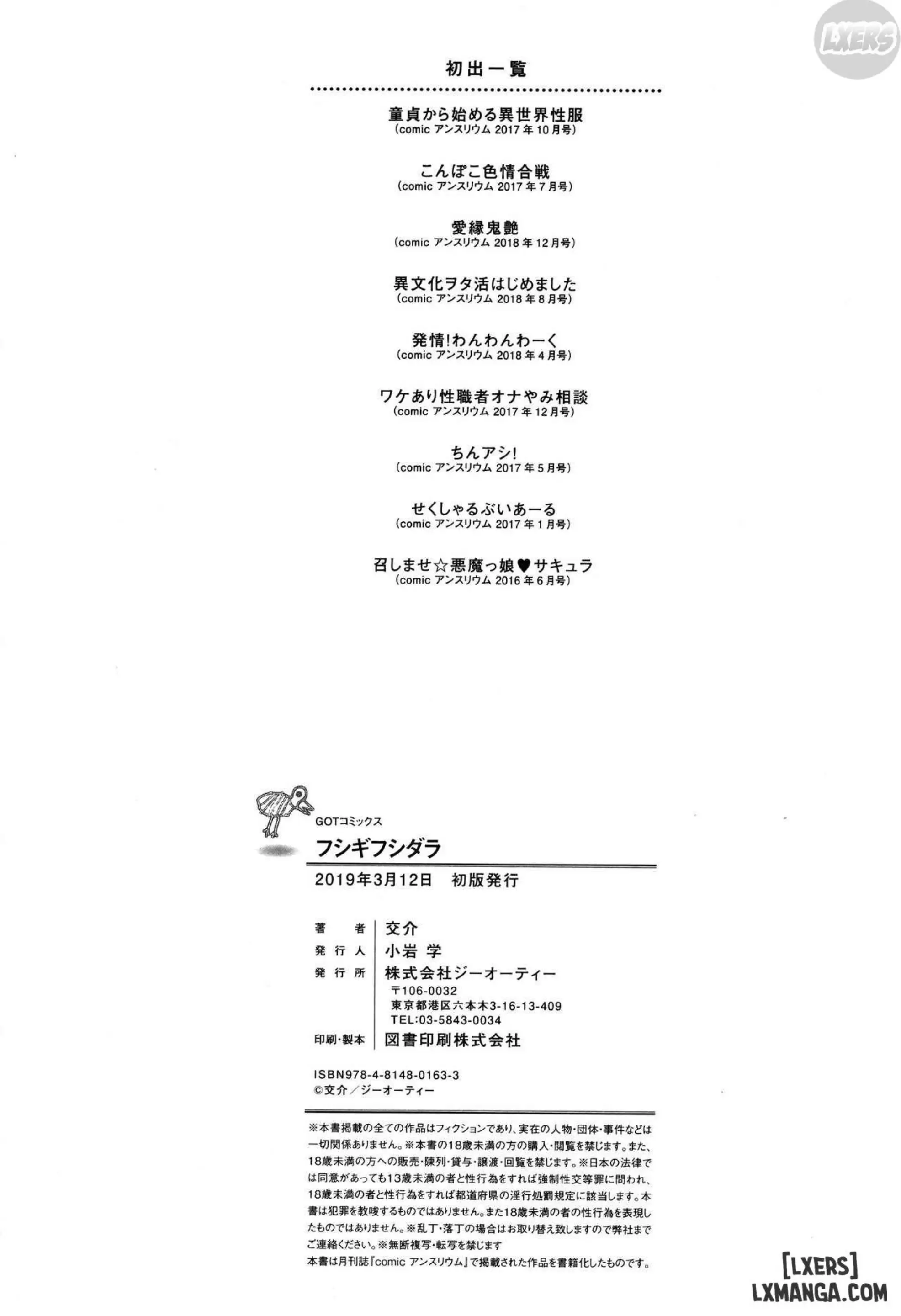 Fushigi Fushidara - Fushigi Fushidara trang 215