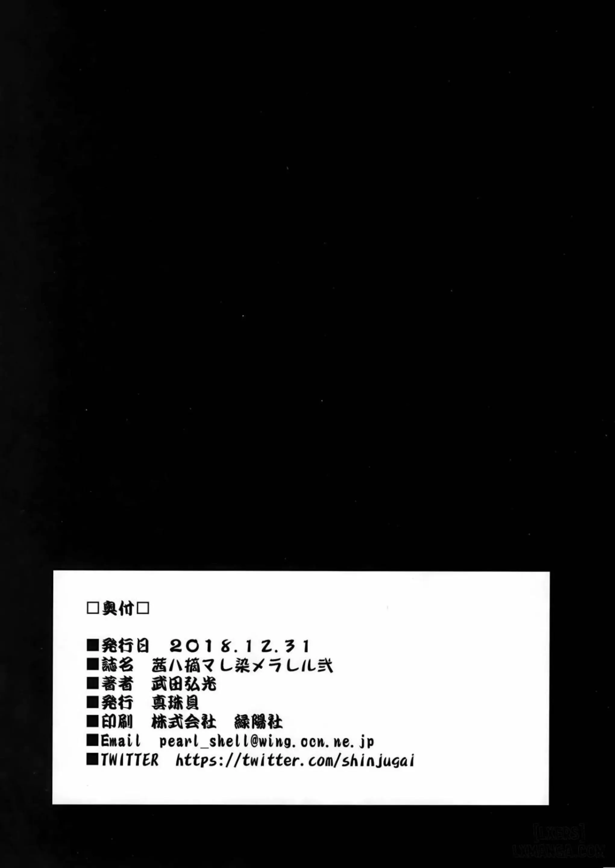 Akane wa Tsumare Somerareru - Akane wa Tsumare Somerareru trang 71