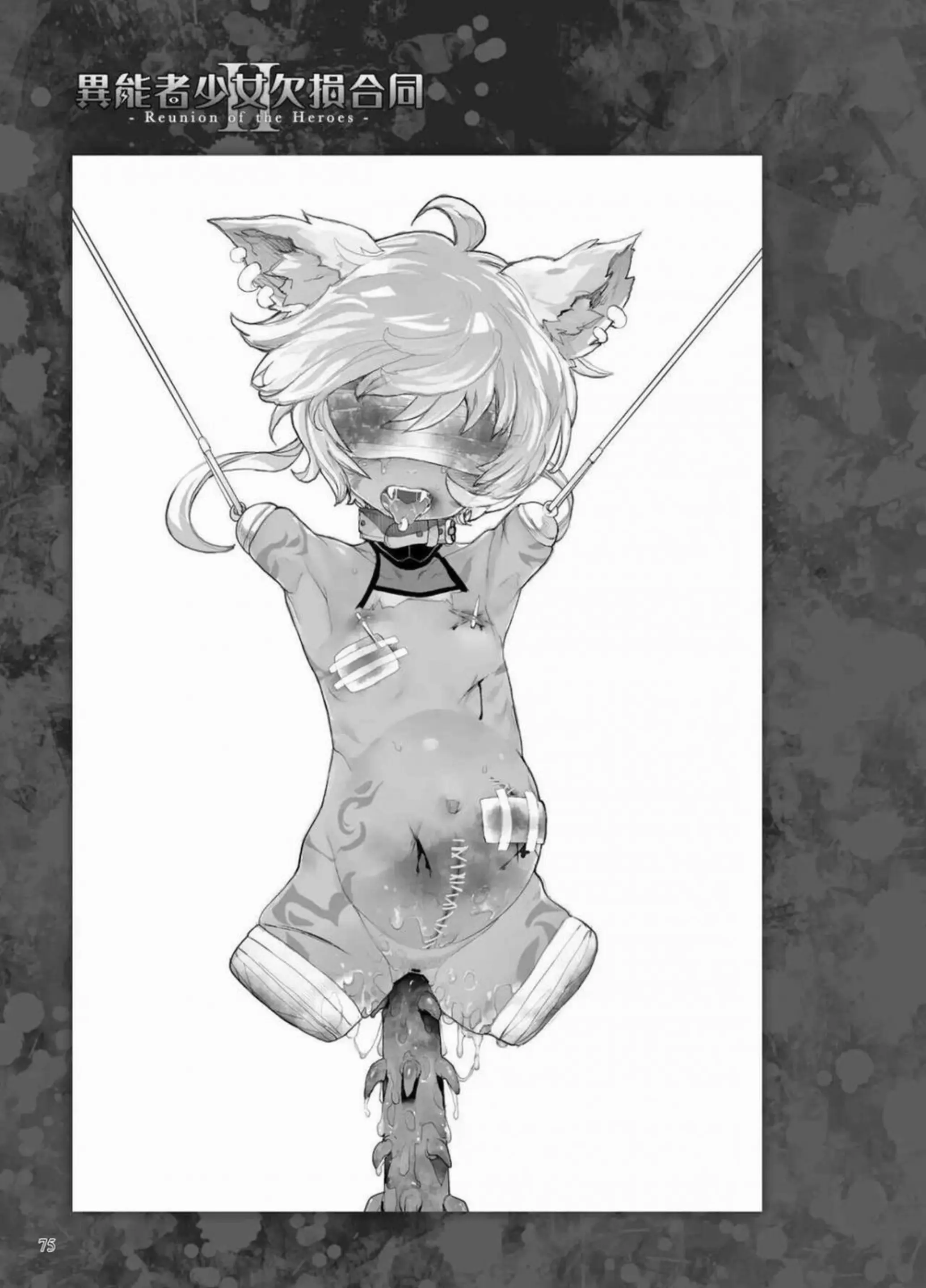 Inousha Shoujo Kesson Goudou II―Reunion of the Heroes - Inousha Shoujo Kesson Goudou II―Reunion of the Heroes trang 74