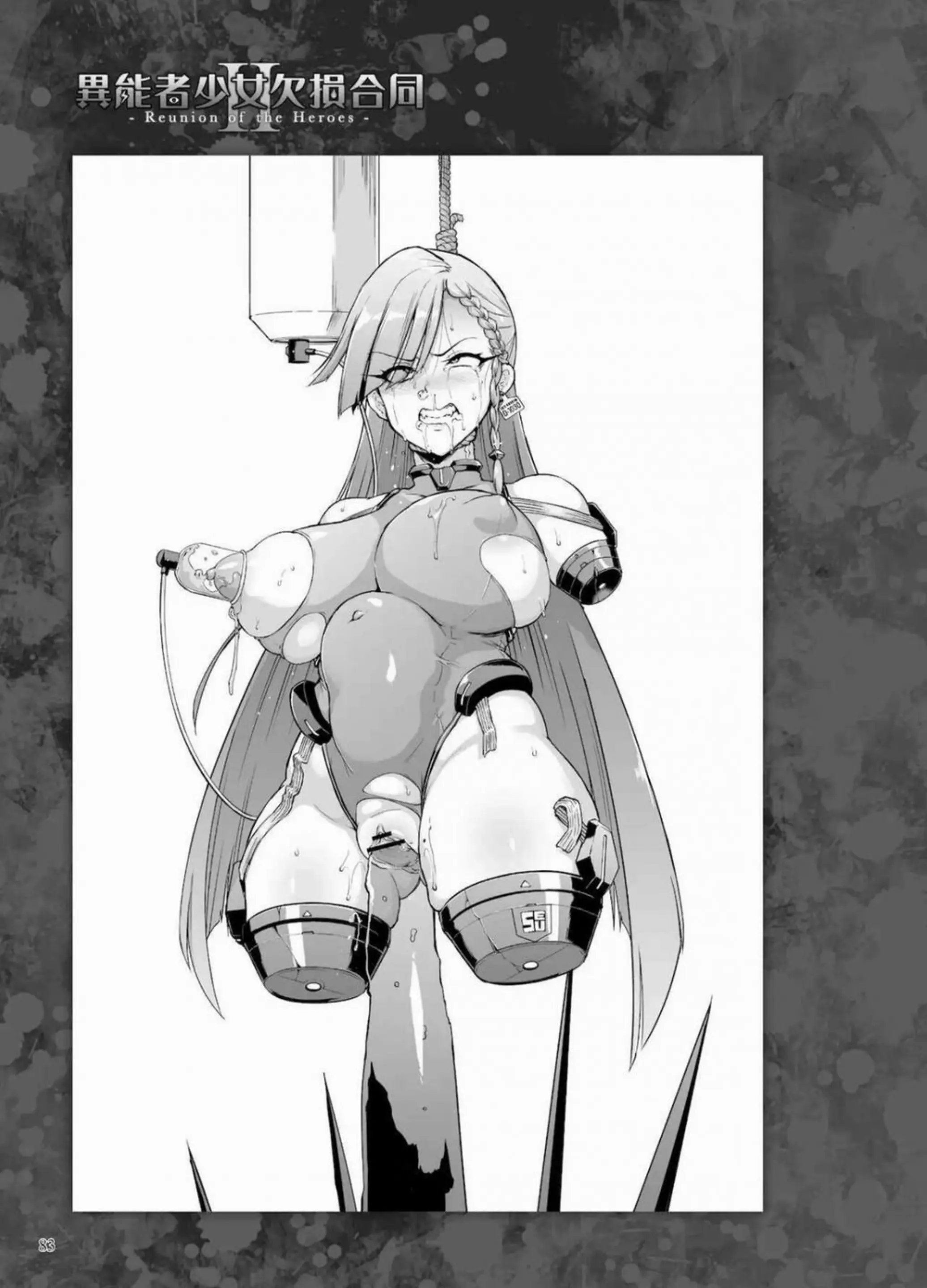 Inousha Shoujo Kesson Goudou II―Reunion of the Heroes - Inousha Shoujo Kesson Goudou II―Reunion of the Heroes trang 81