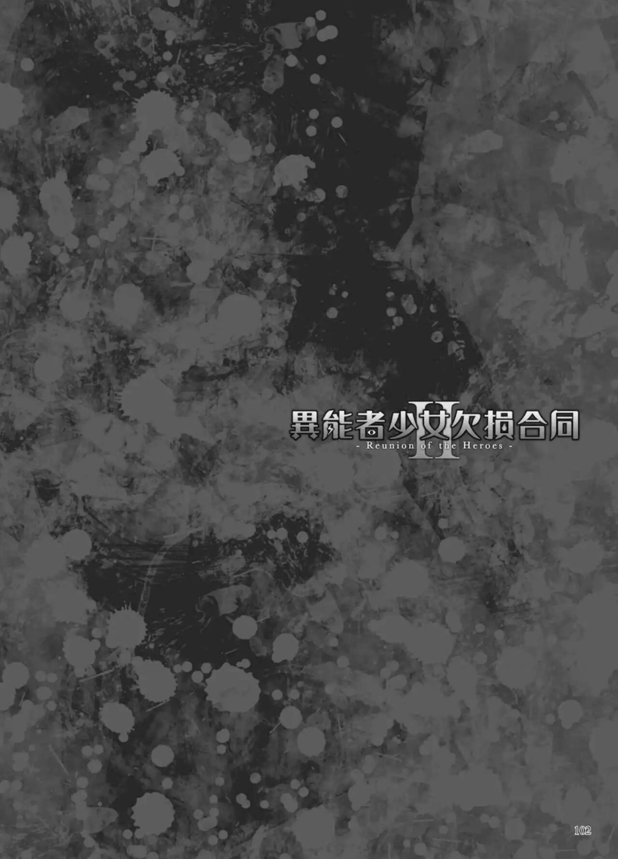 Inousha Shoujo Kesson Goudou II―Reunion of the Heroes - Inousha Shoujo Kesson Goudou II―Reunion of the Heroes trang 100