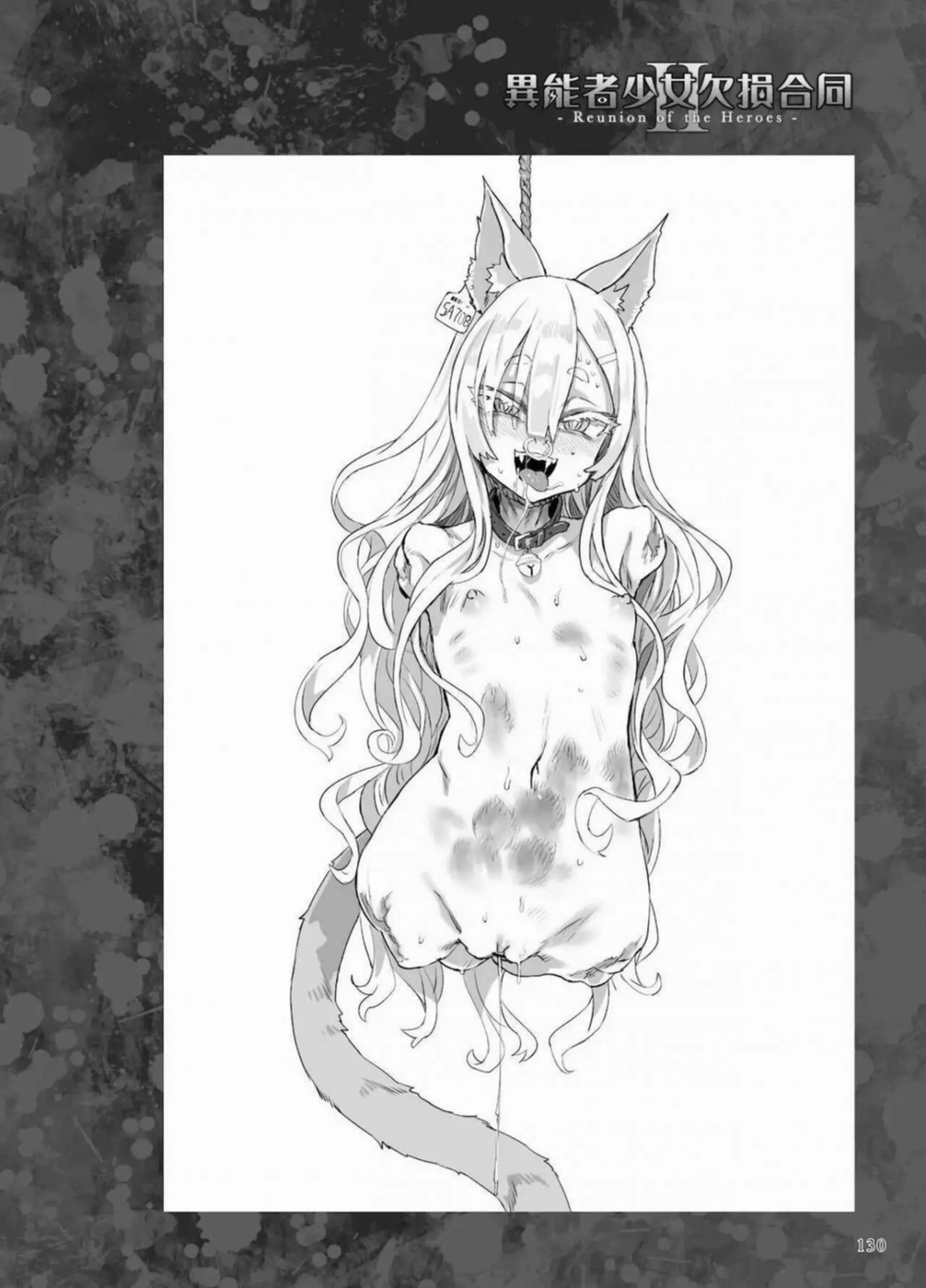 Inousha Shoujo Kesson Goudou II―Reunion of the Heroes - Inousha Shoujo Kesson Goudou II―Reunion of the Heroes trang 128
