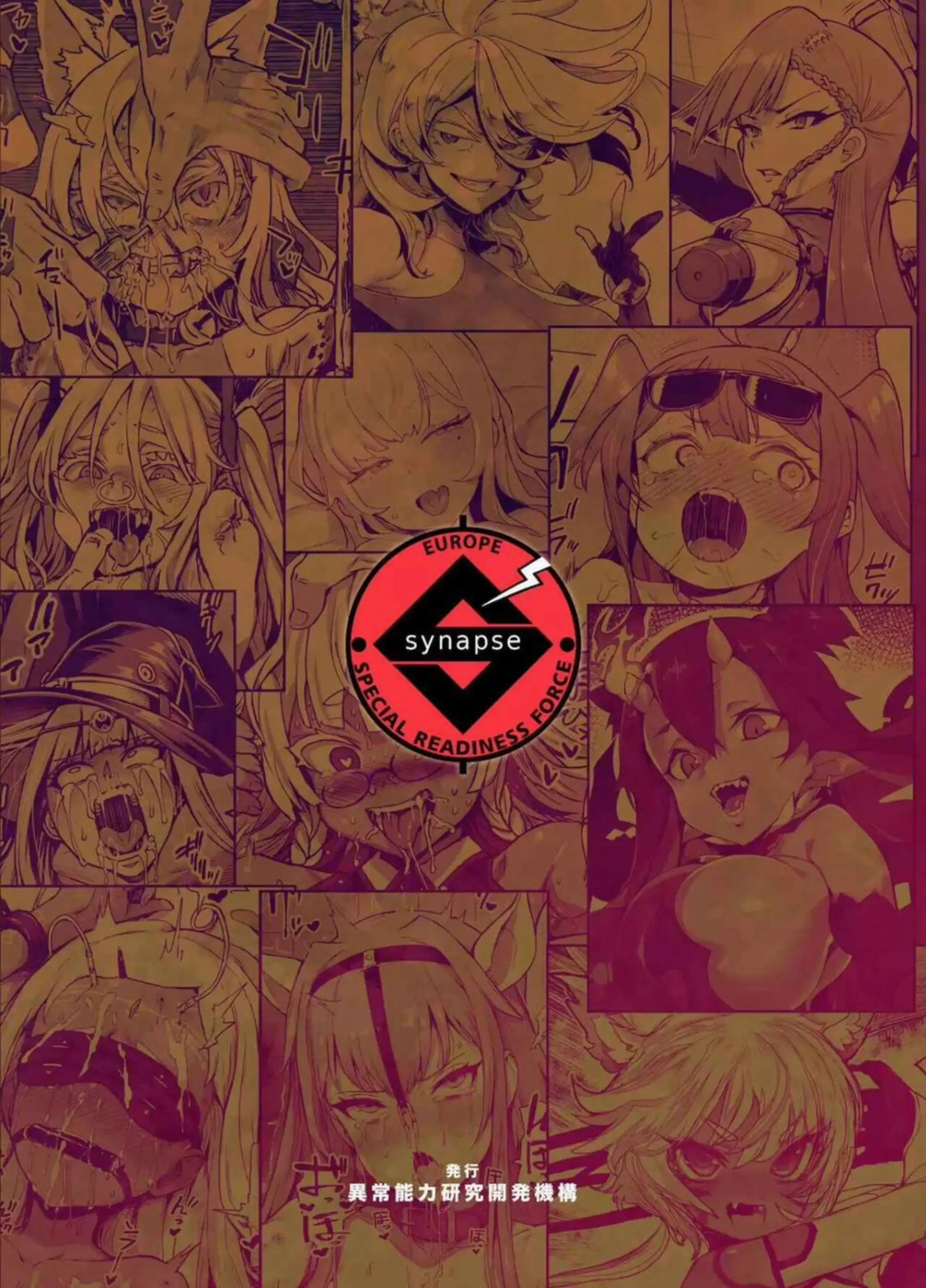 Inousha Shoujo Kesson Goudou II―Reunion of the Heroes - Inousha Shoujo Kesson Goudou II―Reunion of the Heroes trang 149
