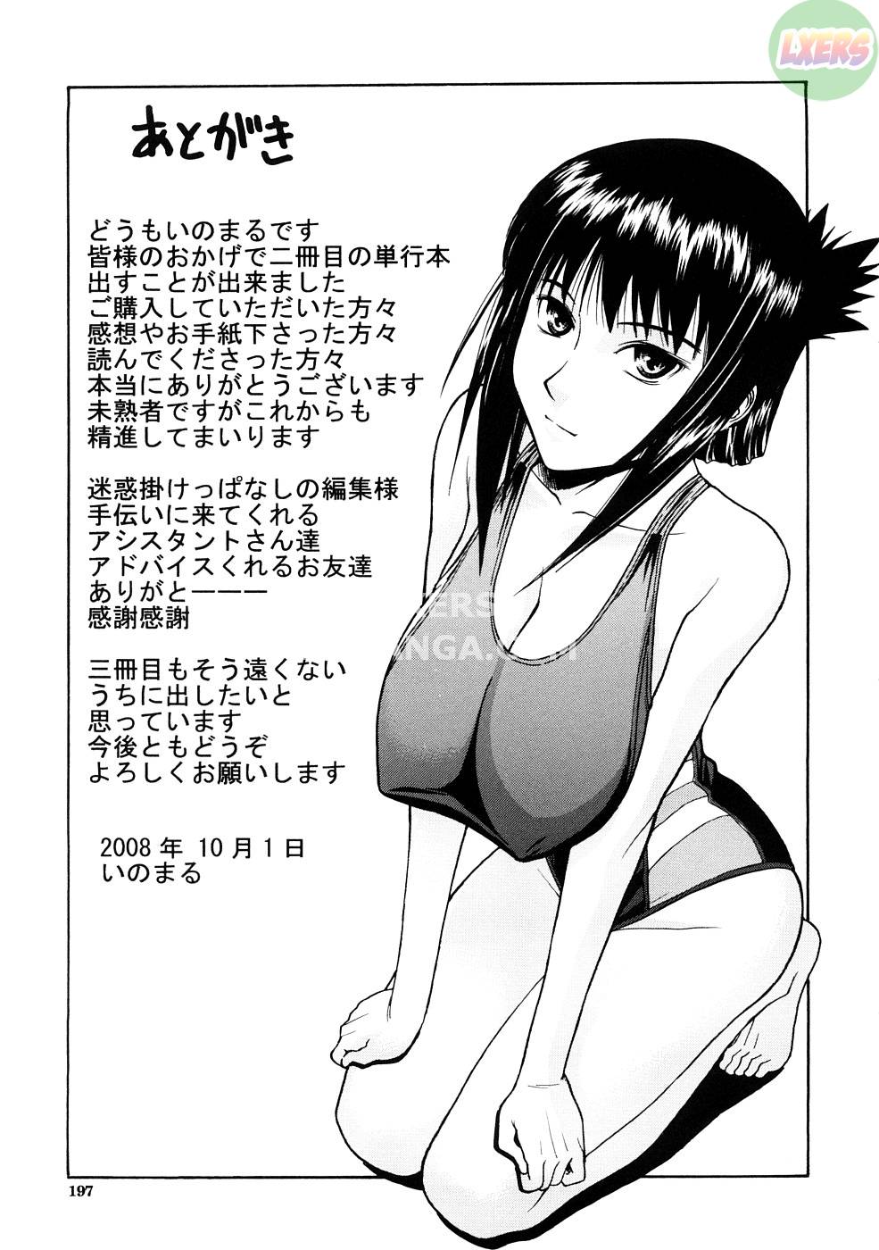 Hazukashime - Chapter 6 END trang 32