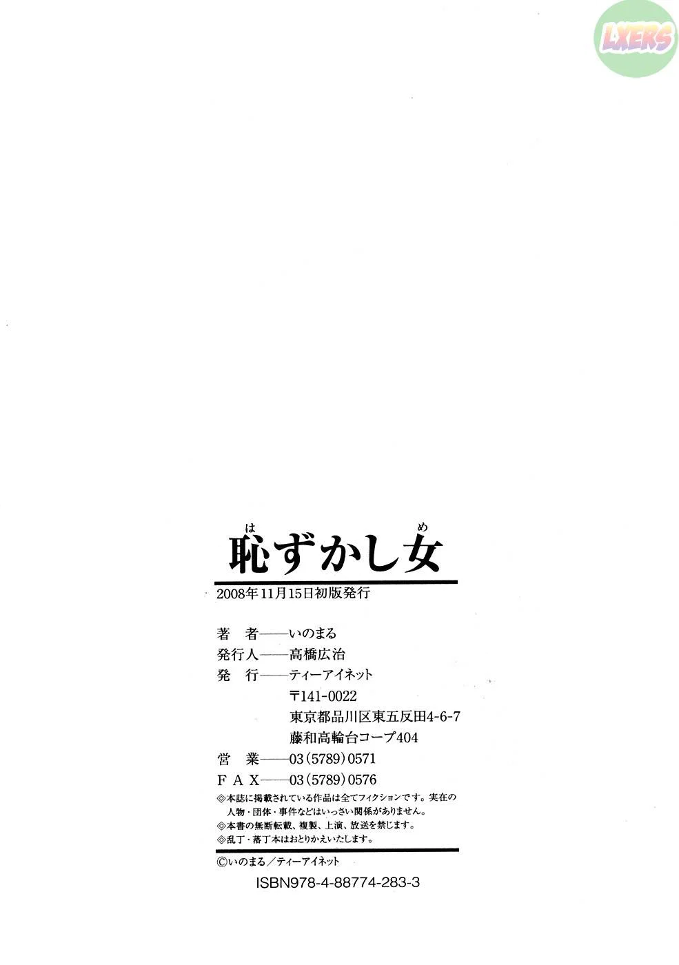 Hazukashime - Chapter 6 END trang 35