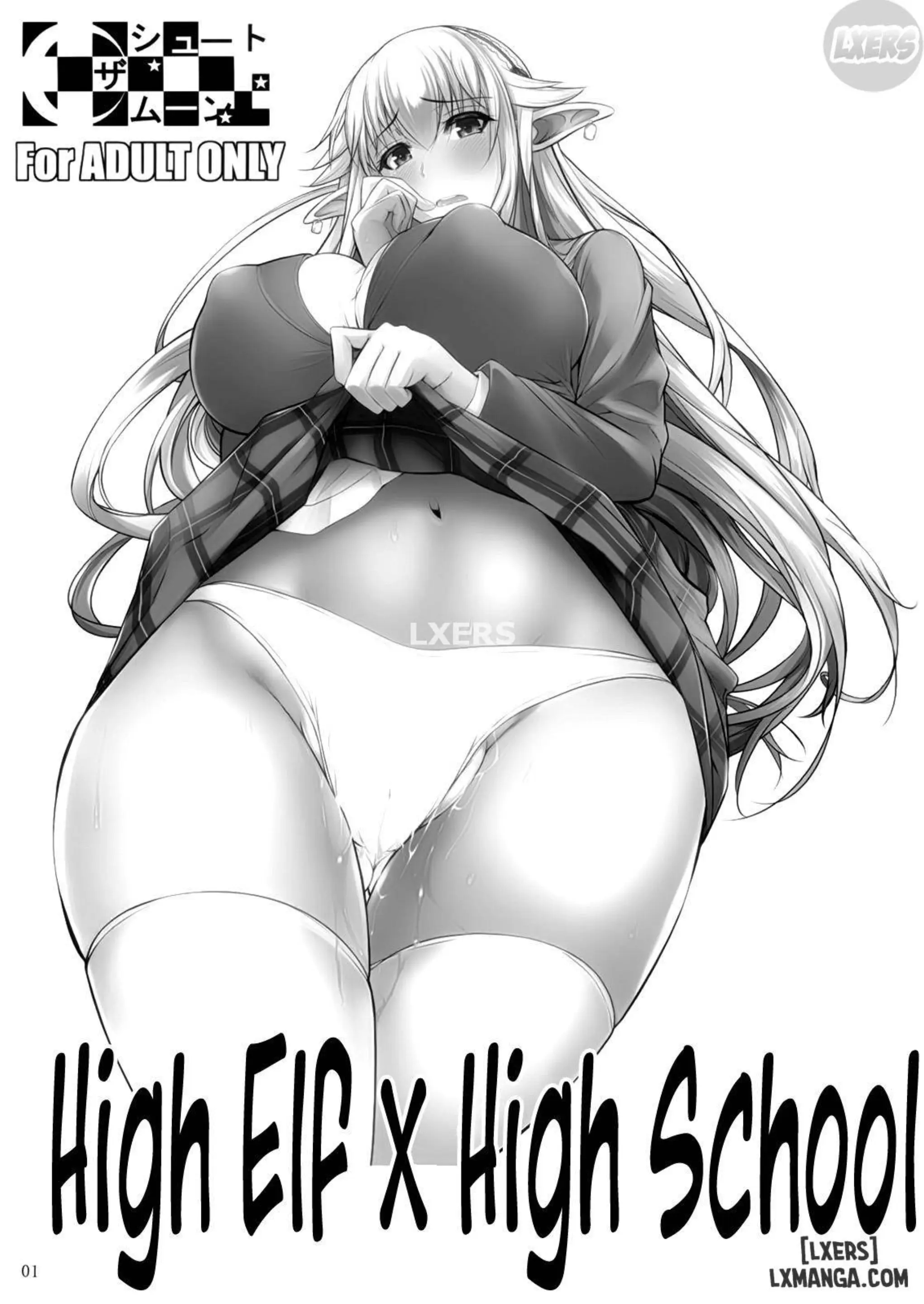 High Elf × High School 1-9 - High Elf × High School 1-9 trang 2