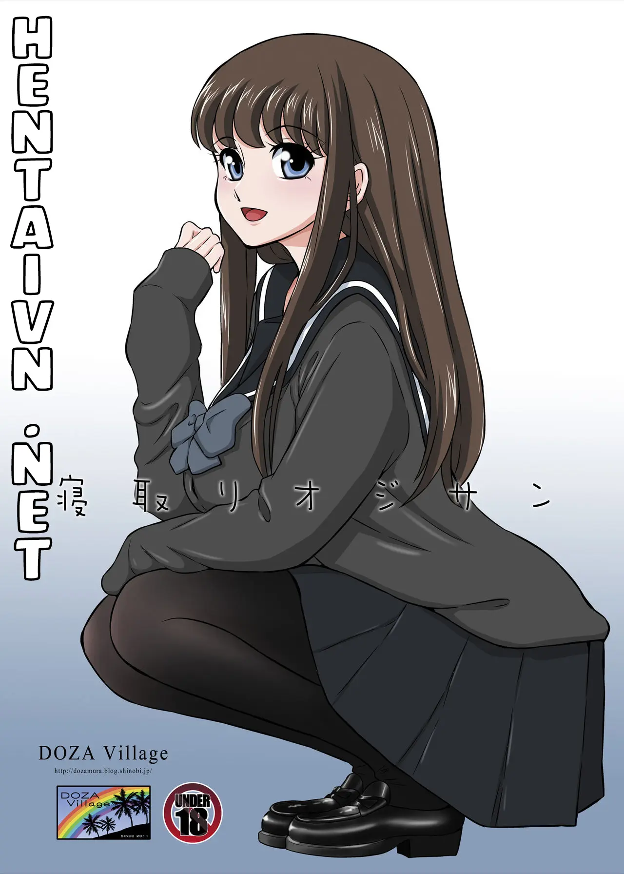 Netori Oji-san ~Seijunha Joshikousei Tobe Miho Hen~
