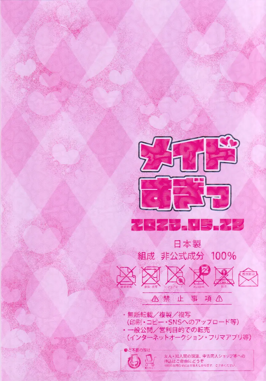 Maid Sugi - Maid Sugi trang 14