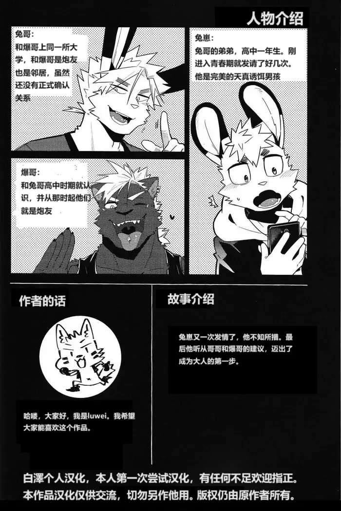 発情期（In heat） - 発情期（In heat） trang 2