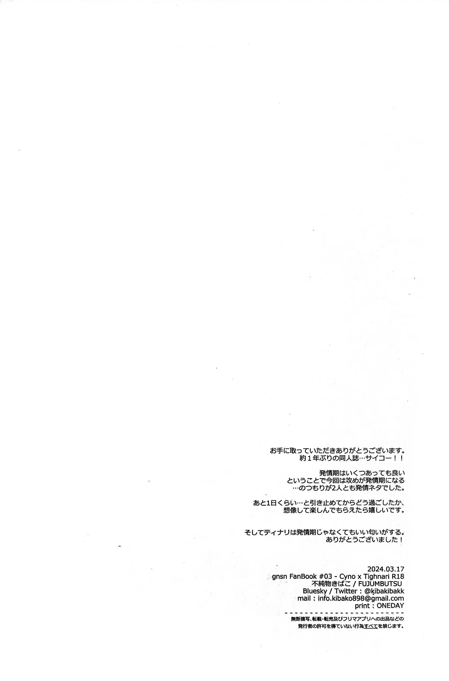 ookami ni natta tomodachi no yosuga okashii!! - ookami ni natta tomodachi no yosuga okashii!! trang 57