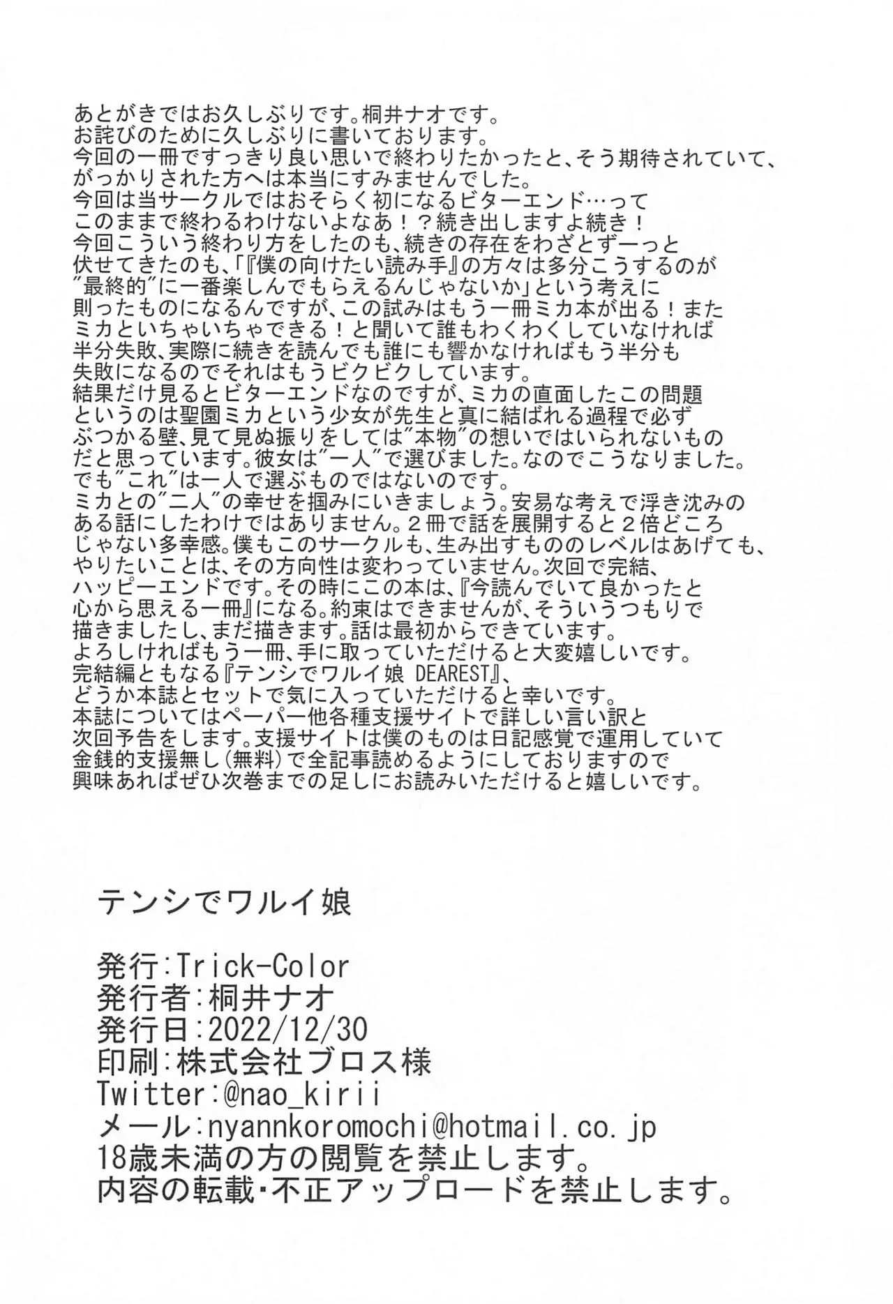 Tenshi de Warui Ko - The girl defines herself as a bad girl - Tenshi de Warui Ko - The girl defines herself as a bad girl trang 29