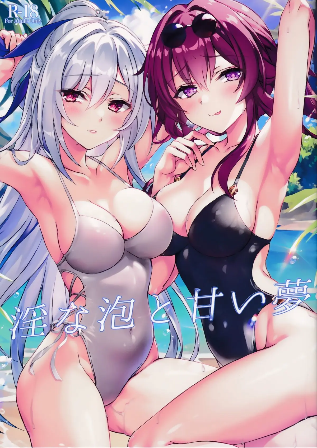 Midara na Awa to Amai Yume