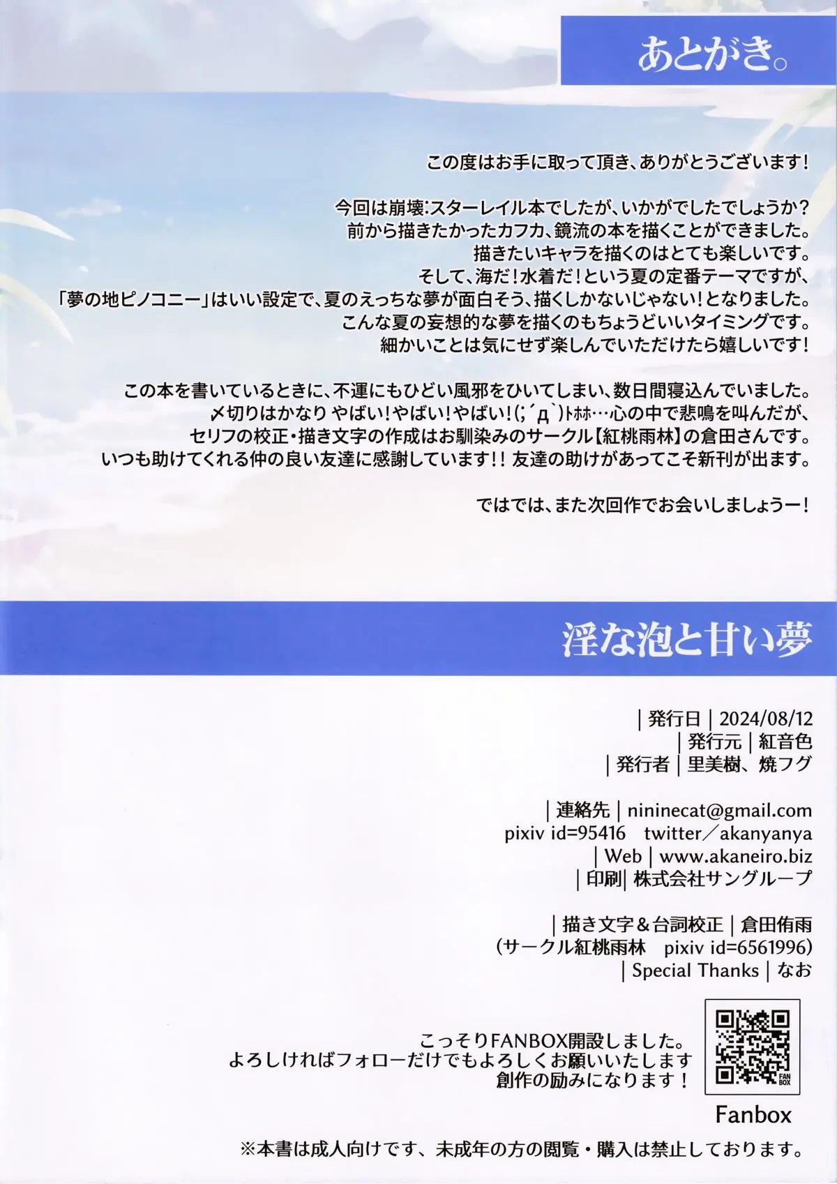 Midara na Awa to Amai Yume - Midara na Awa to Amai Yume trang 15