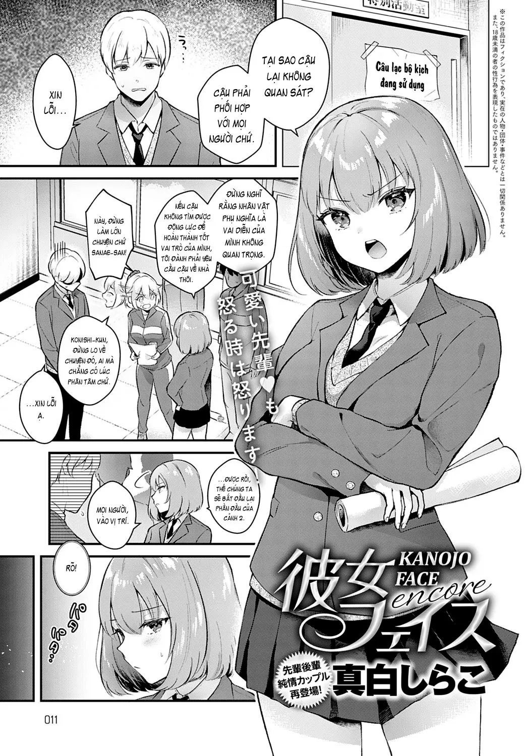 Kanojo Face + Kanojo Face encore - Kanojo Face + Kanojo Face encore trang 27