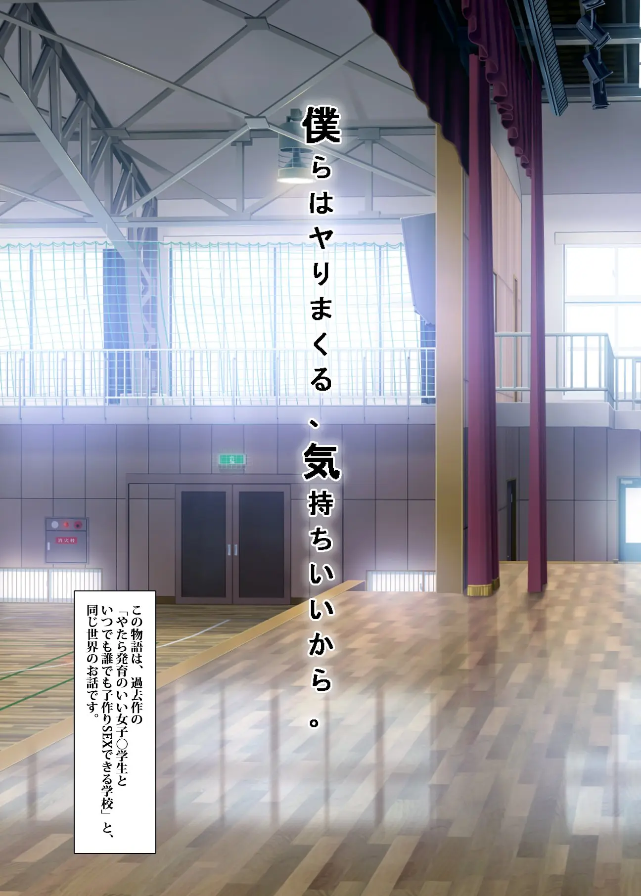 Bokura wa Yarimakuru, Kimochi Ii kara. - Bokura wa Yarimakuru, Kimochi Ii kara. trang 2