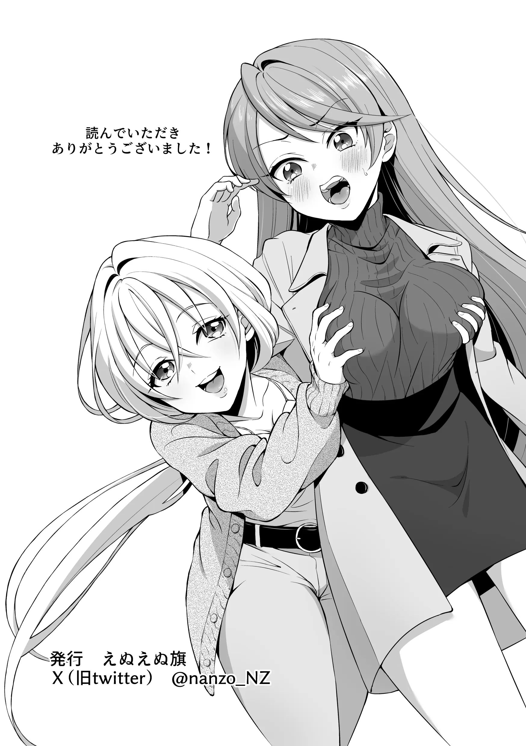 Ryoujoku Shokushu no Bathroom ~Ayashige na Otonari-san ni Moratta no wa Shokushu deshita~ - Ryoujoku Shokushu no Bathroom ~Ayashige na Otonari-san ni Moratta no wa Shokushu deshita~ trang 35