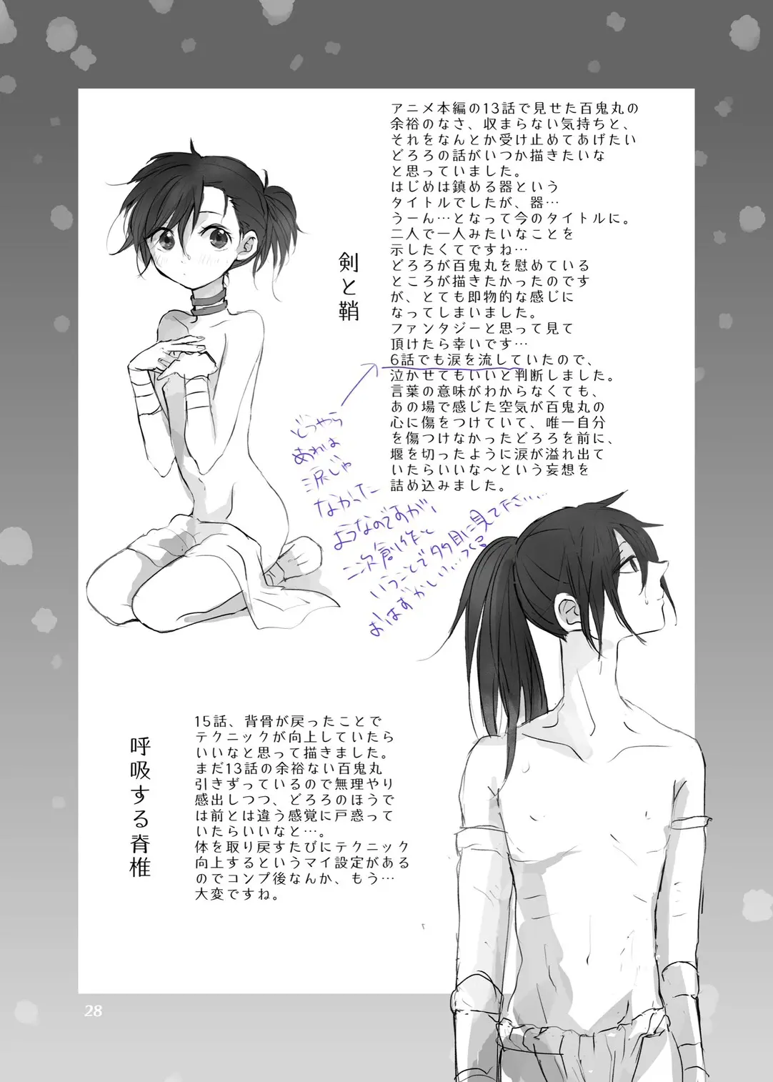 Aniki no Karada no Ichiban Chikaku. | Lần đầu thân mật cùng cơ thể của Aniki - Aniki no Karada no Ichiban Chikaku. | Lần đầu thân mật cùng cơ thể của Aniki trang 27