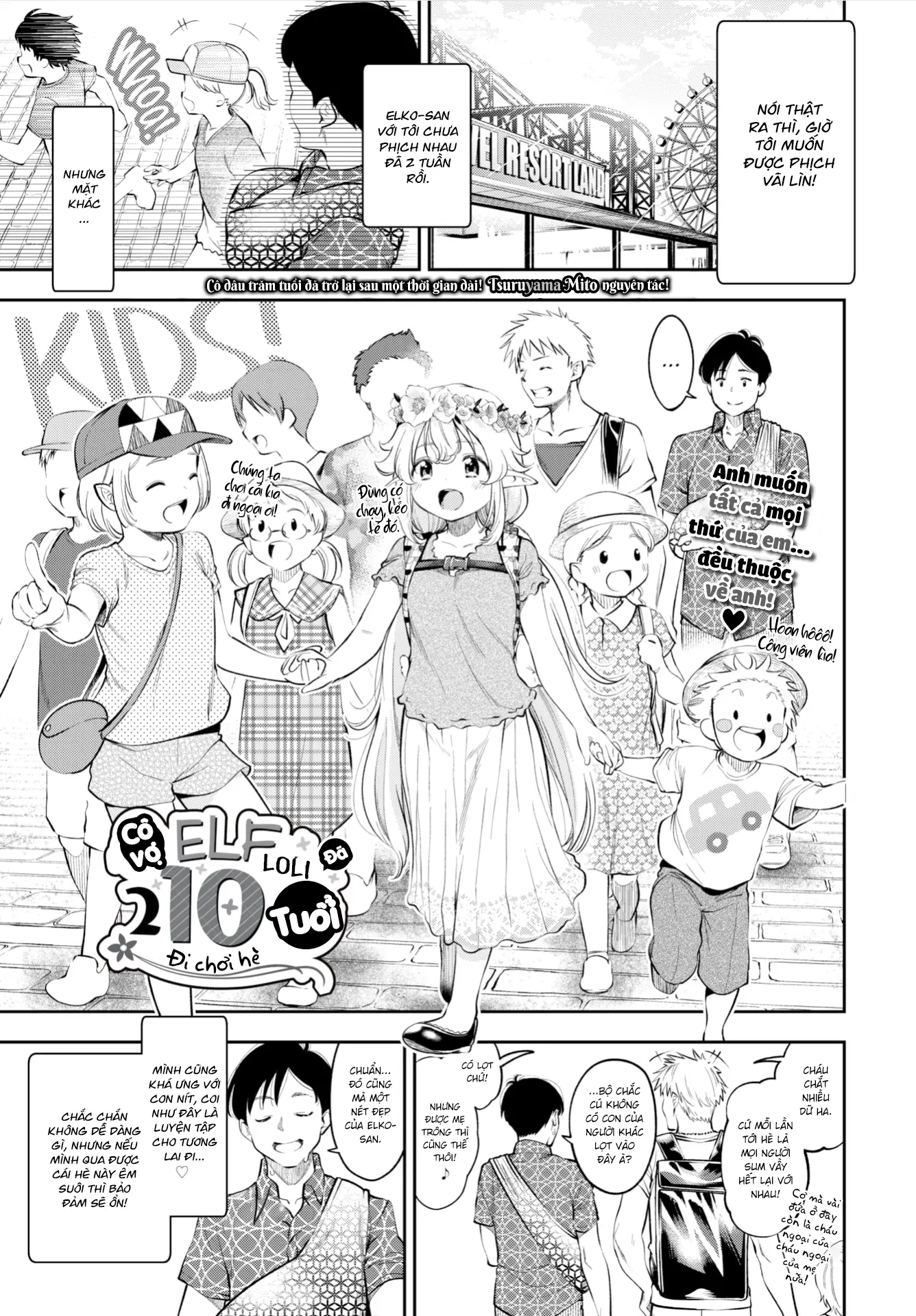 Cô Vợ Elf Loli Đã 2̶0̶9̶ - Cô Vợ Elf Loli Đã 2̶0̶9̶ trang 21