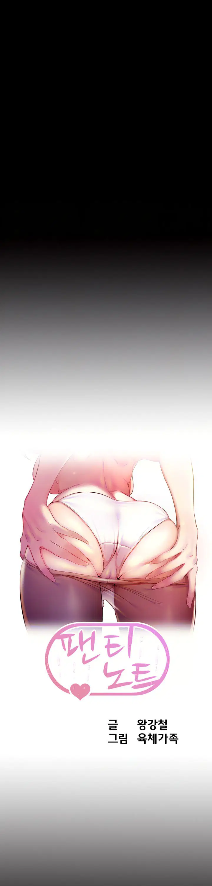 Nhật Ký Quần Lót - Chapter 131 trang 3