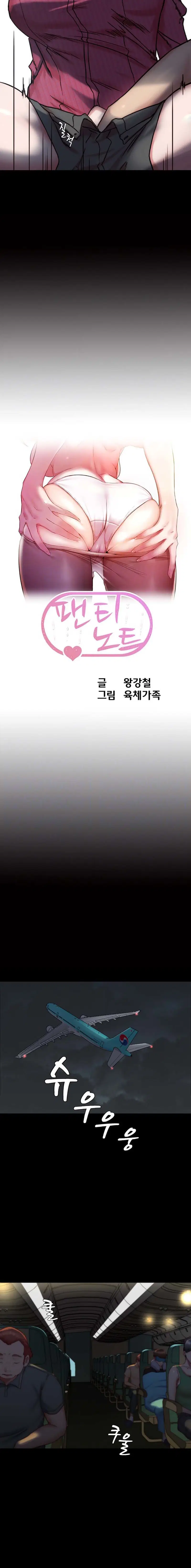 Nhật Ký Quần Lót - Chapter 162 trang 3