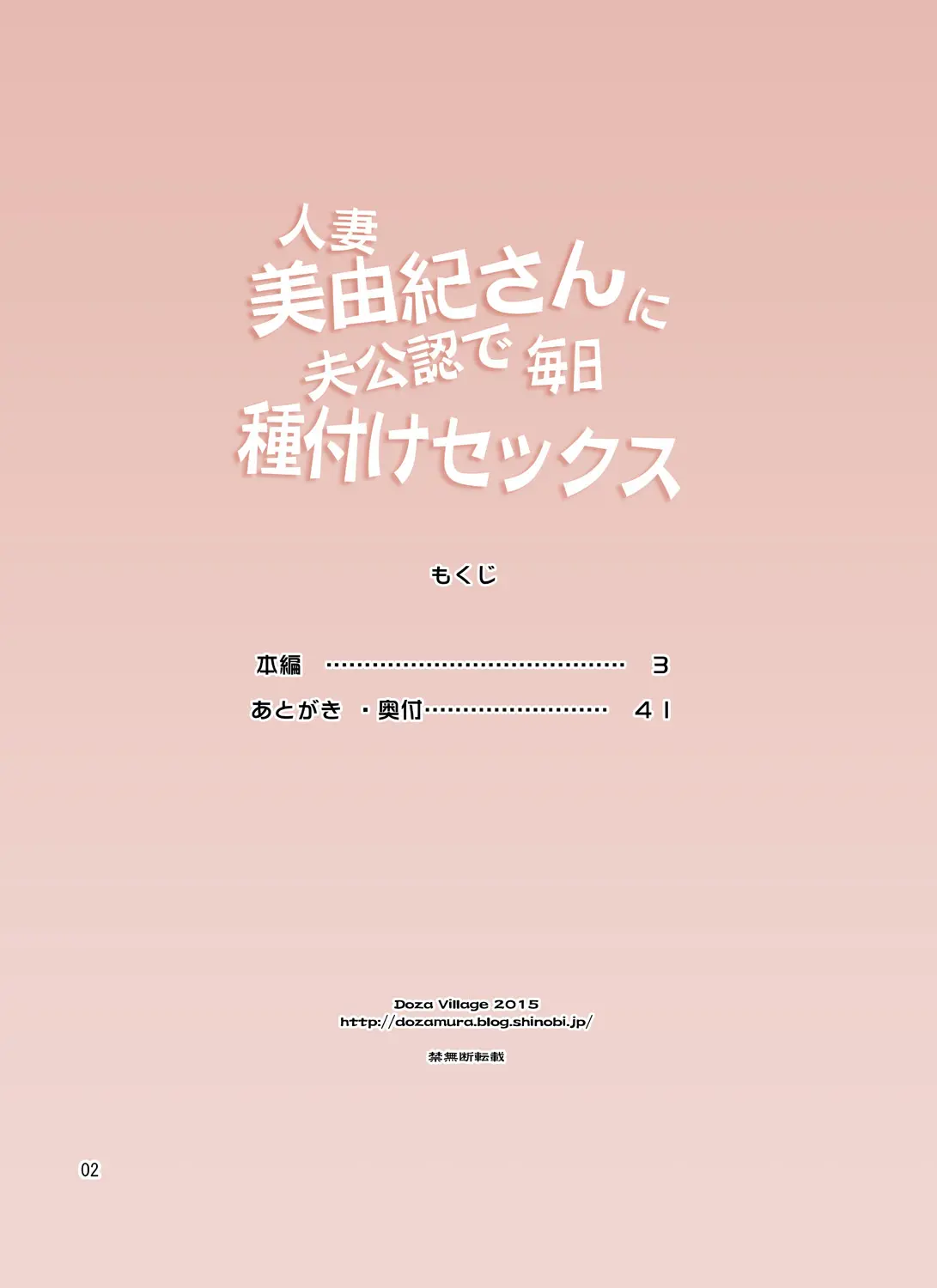 Hitozuma Miyuki-san ni Otto Kounin de Mainichi Tanetsuke Sex - Hitozuma Miyuki-san ni Otto Kounin de Mainichi Tanetsuke Sex trang 2