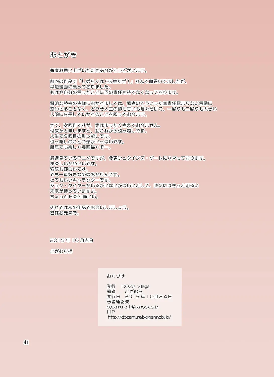 Hitozuma Miyuki-san ni Otto Kounin de Mainichi Tanetsuke Sex - Hitozuma Miyuki-san ni Otto Kounin de Mainichi Tanetsuke Sex trang 41