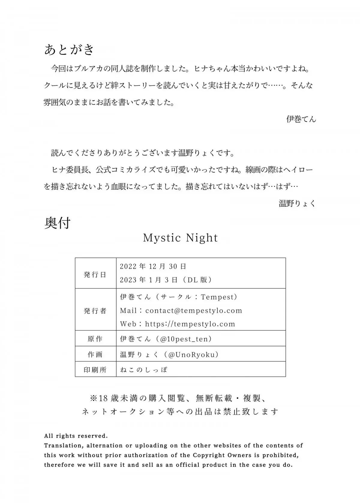 Mystic Night - Mystic Night trang 27