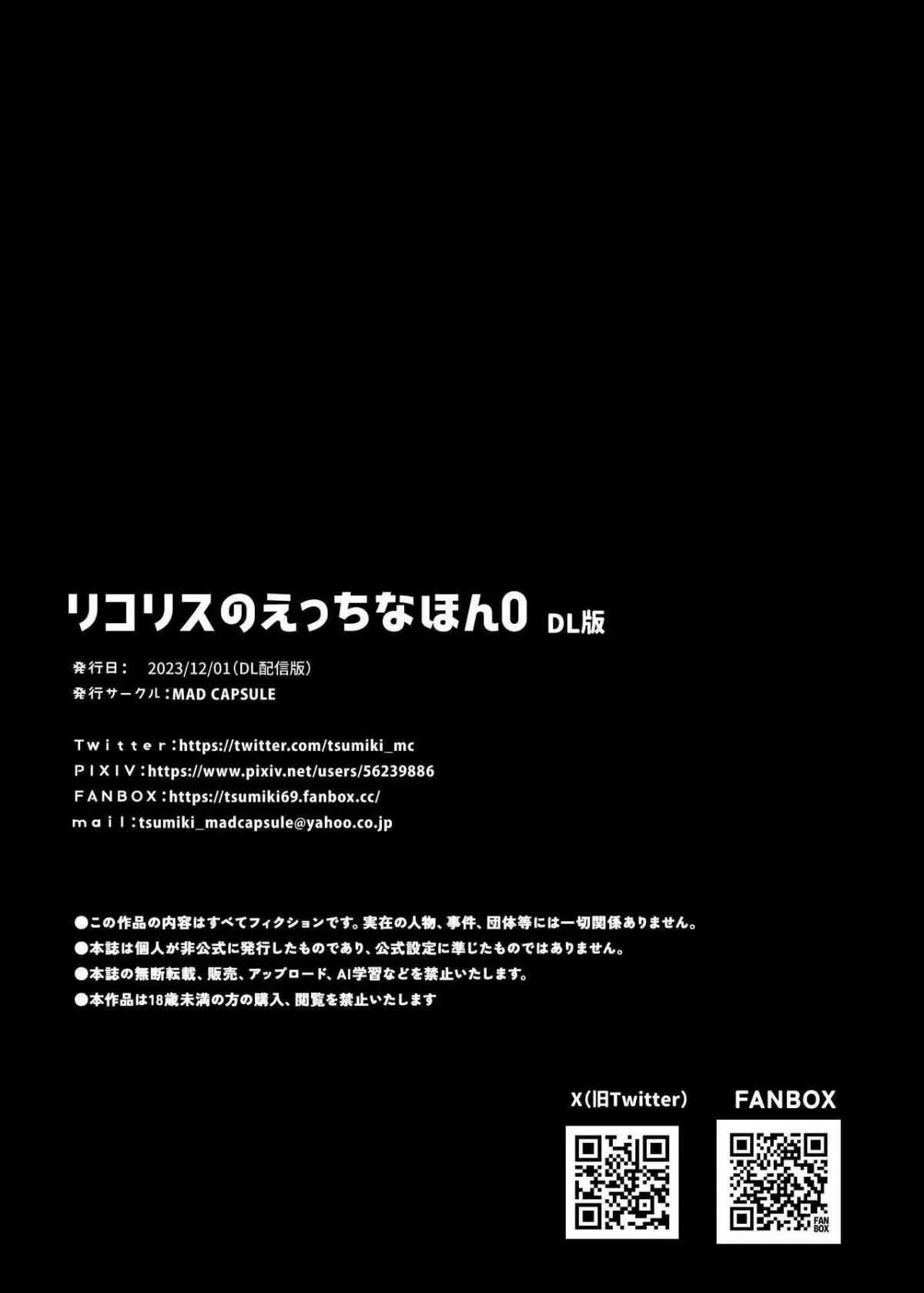 Lycoris no Ecchi na Hon 0 | Lycoris' Lewd Book 0 - Lycoris no Ecchi na Hon 0 | Lycoris' Lewd Book 0 trang 18