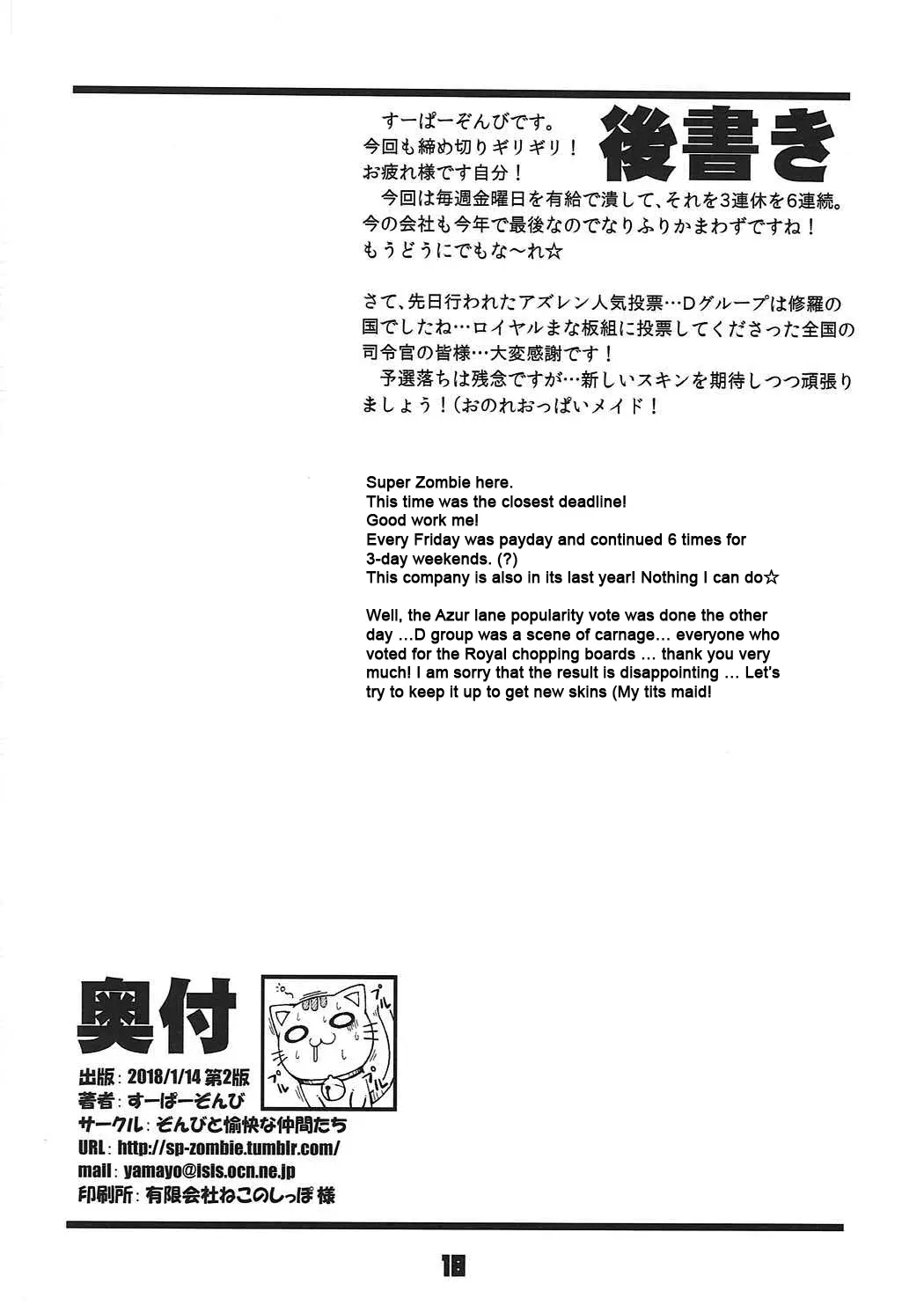 Kinpatsu Manaita no Template - Kinpatsu Manaita no Template trang 17