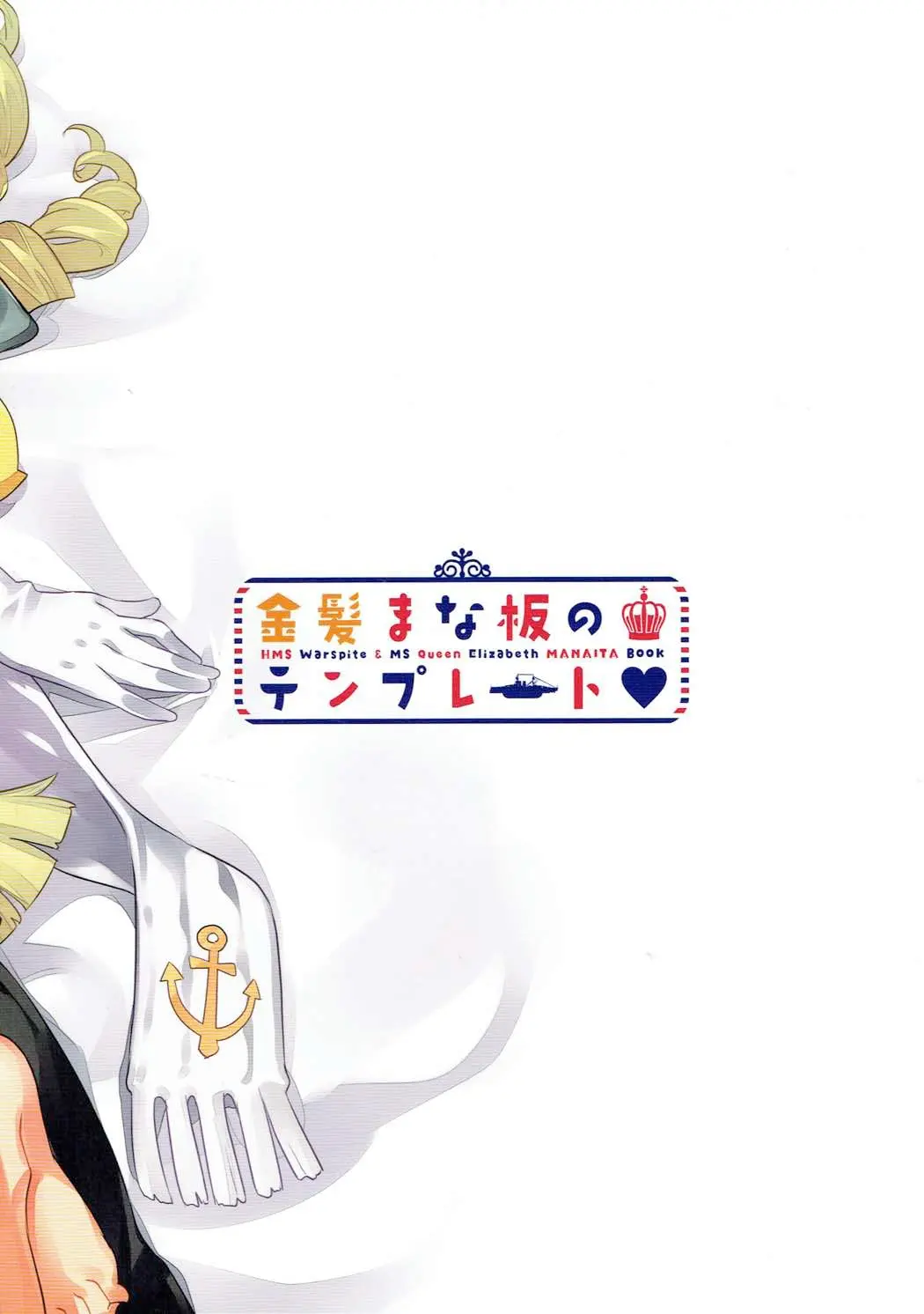 Kinpatsu Manaita no Template - Kinpatsu Manaita no Template trang 18