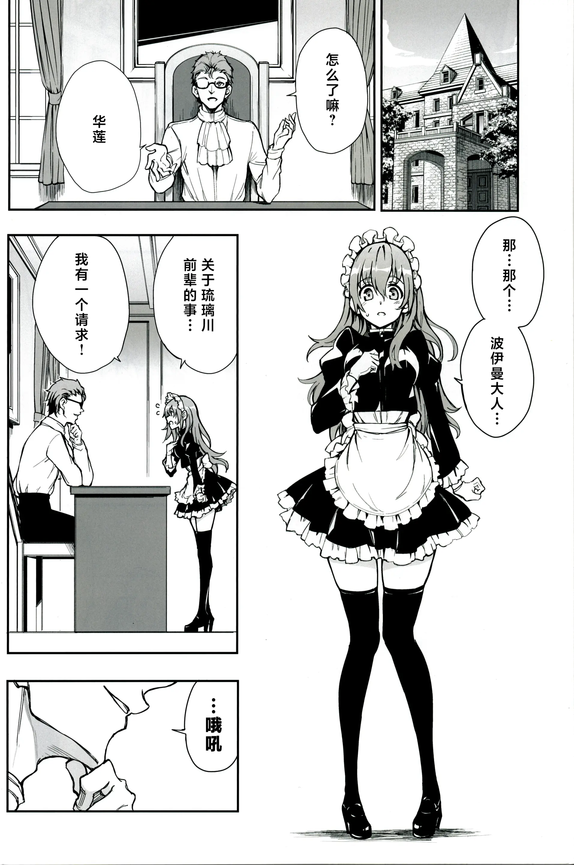 Maid Kyouiku 1-6 - Maid Kyouiku 1-6 trang 129